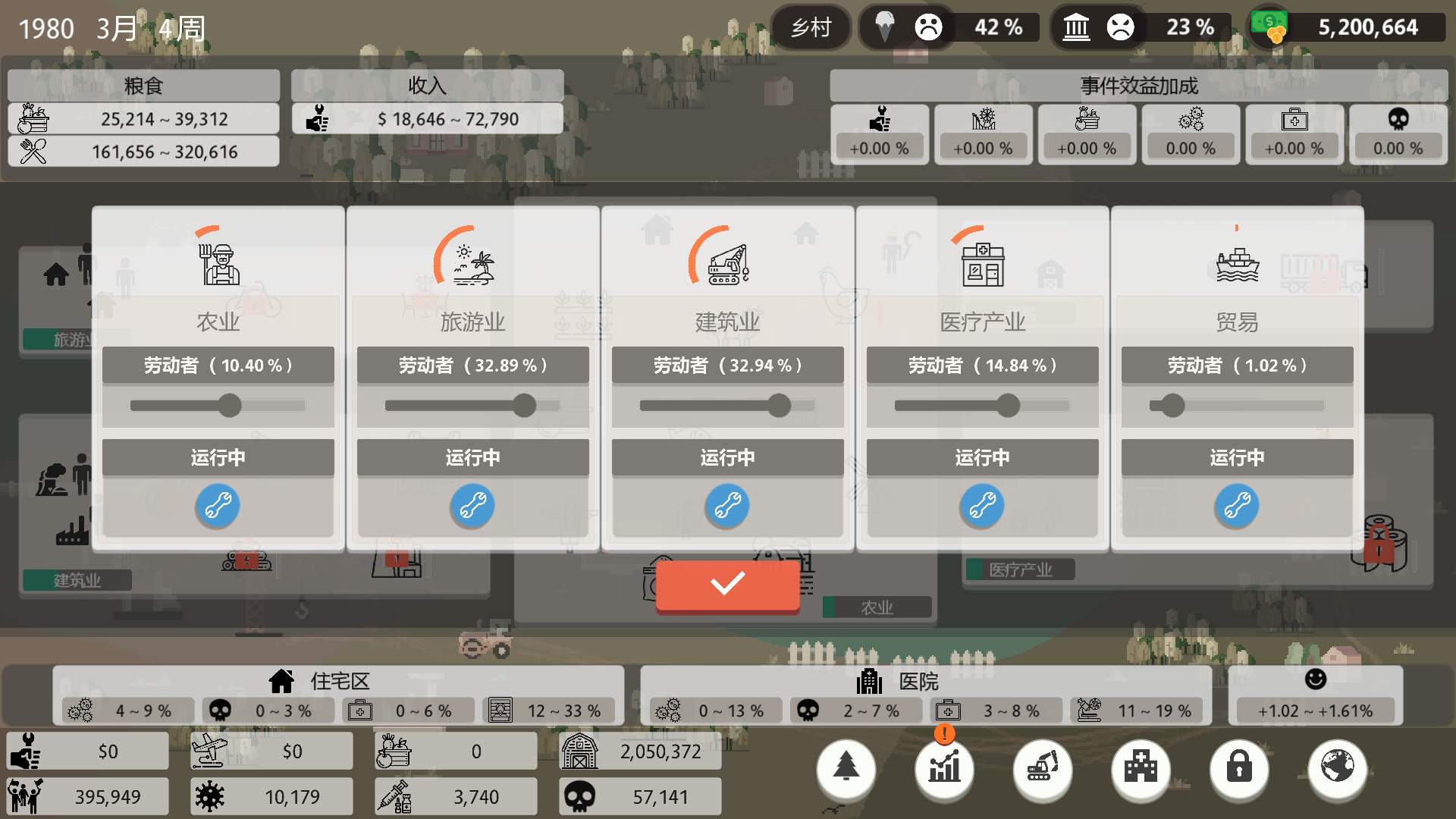 检疫员/隔离之名/Quarantineer_4