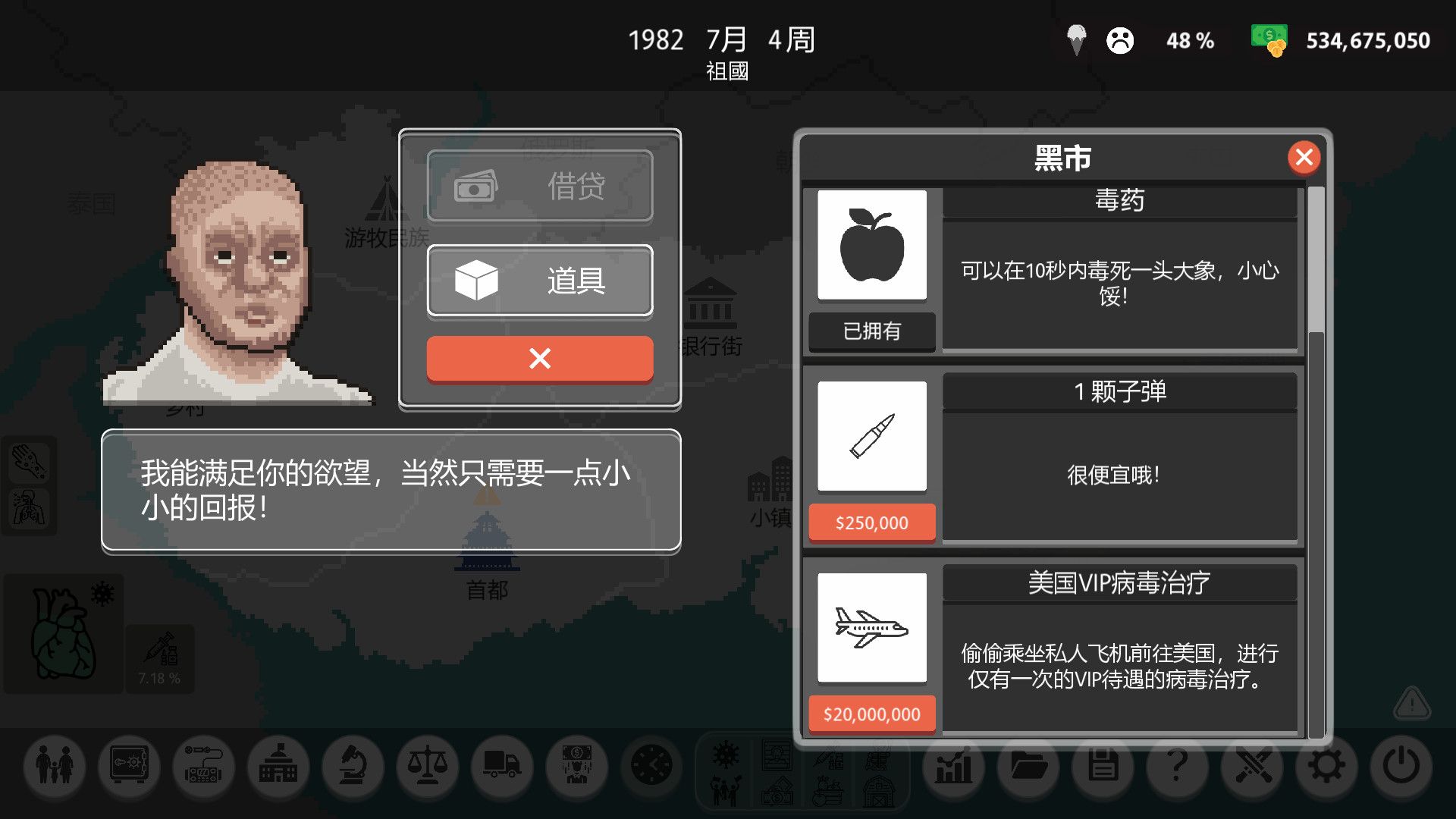 检疫员/隔离之名/Quarantineer_2