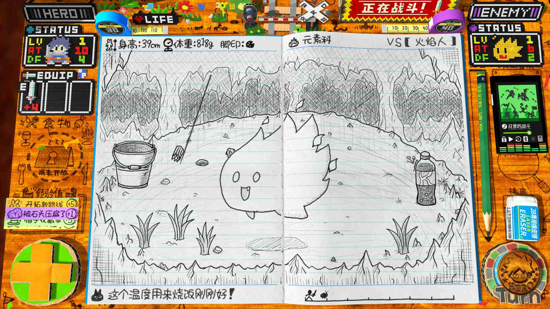 角色扮演游戏时间！～光之传说～/RPG Time The Legend of Wright_2