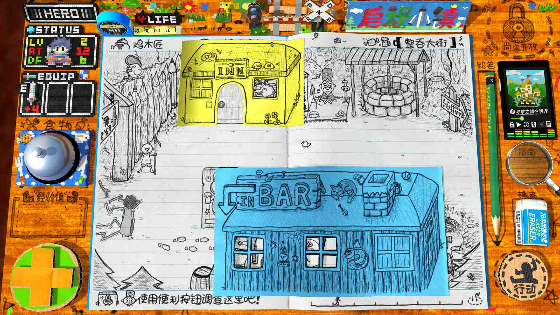 角色扮演游戏时间！～光之传说～/RPG Time The Legend of Wright_1