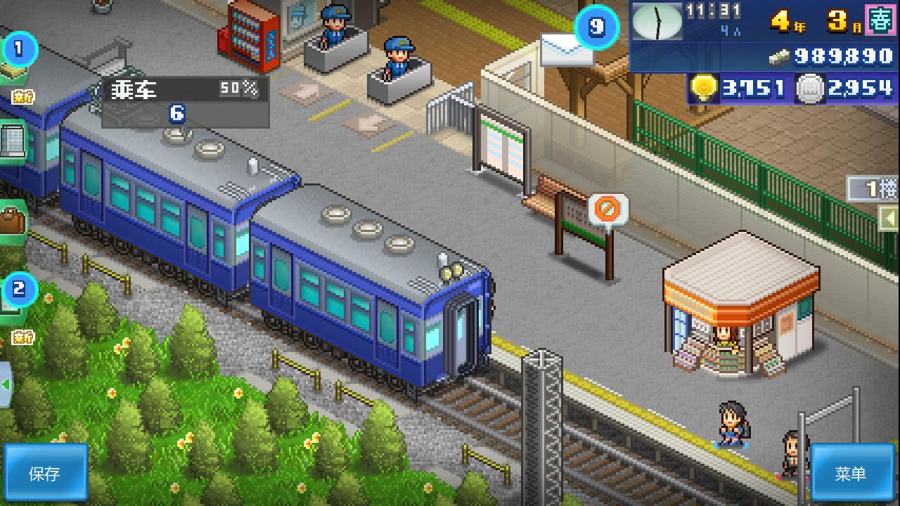 箱庭铁道物语/Station Manager_0