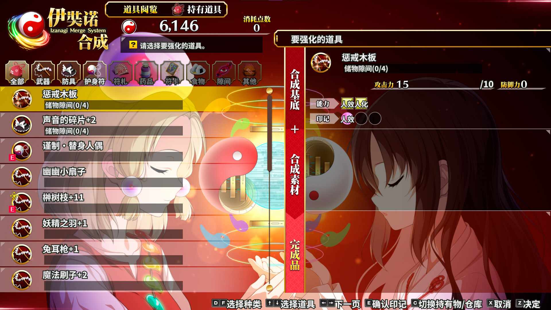 不可思议的幻想乡 -FORESIGHT-/Touhou Genso Wanderer -FORESIGHT-_2