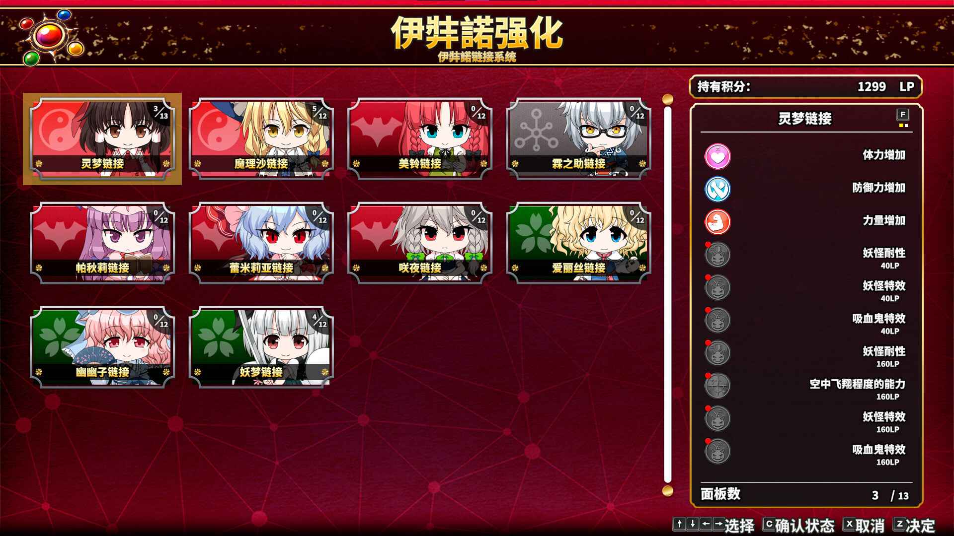 不可思议的幻想乡 -FORESIGHT-/Touhou Genso Wanderer -FORESIGHT-_3