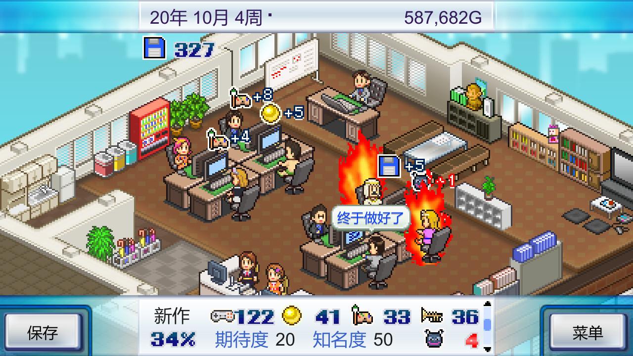 游戏开发物语/Game Dev Story_0