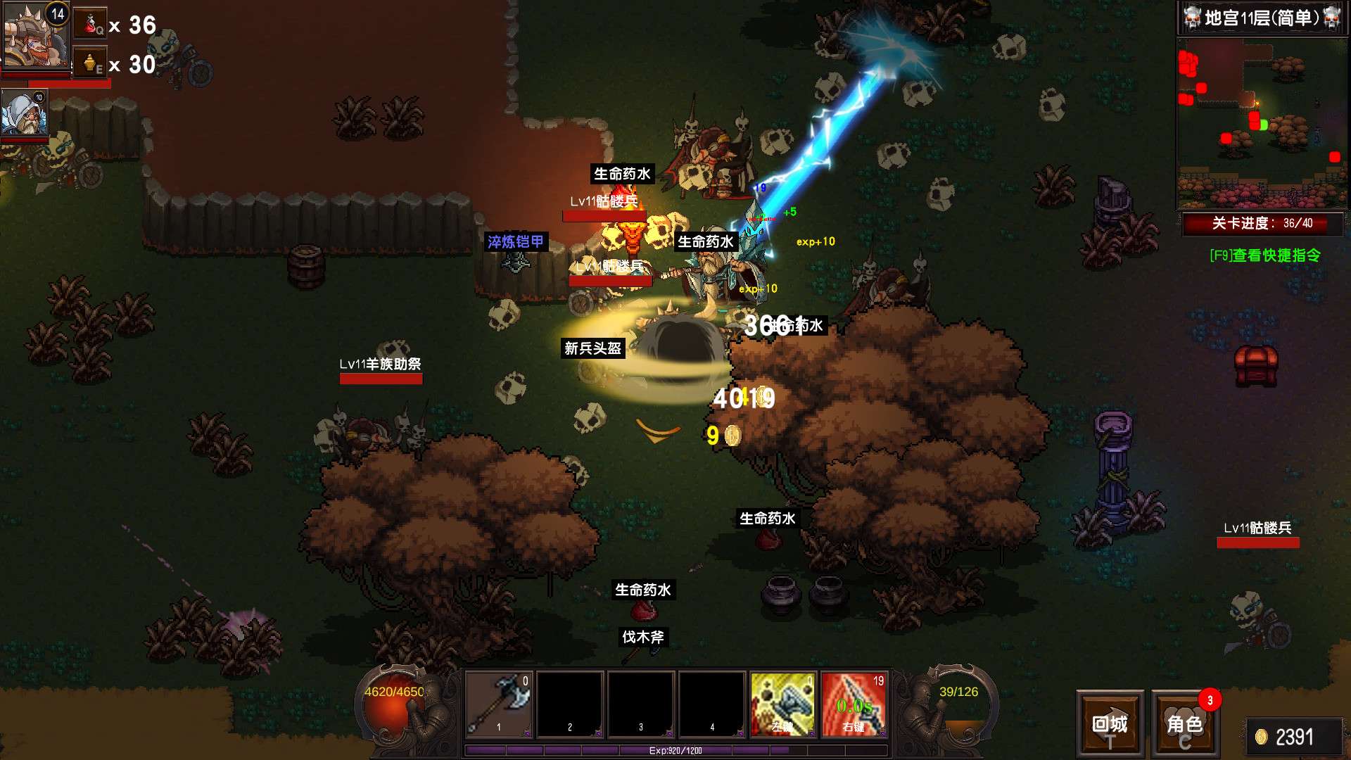 守护者盟约/Covenant of the Guardians_2