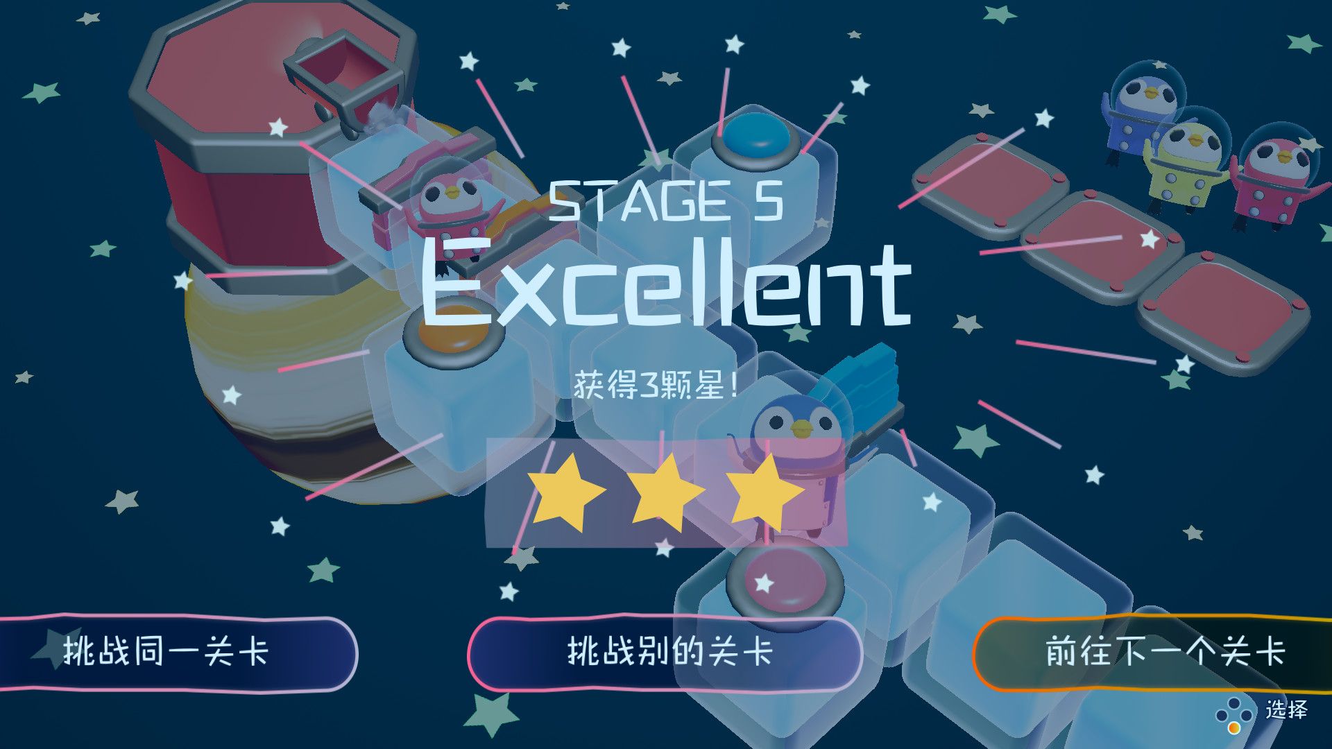 宇宙企鹅/Space Penguins_4