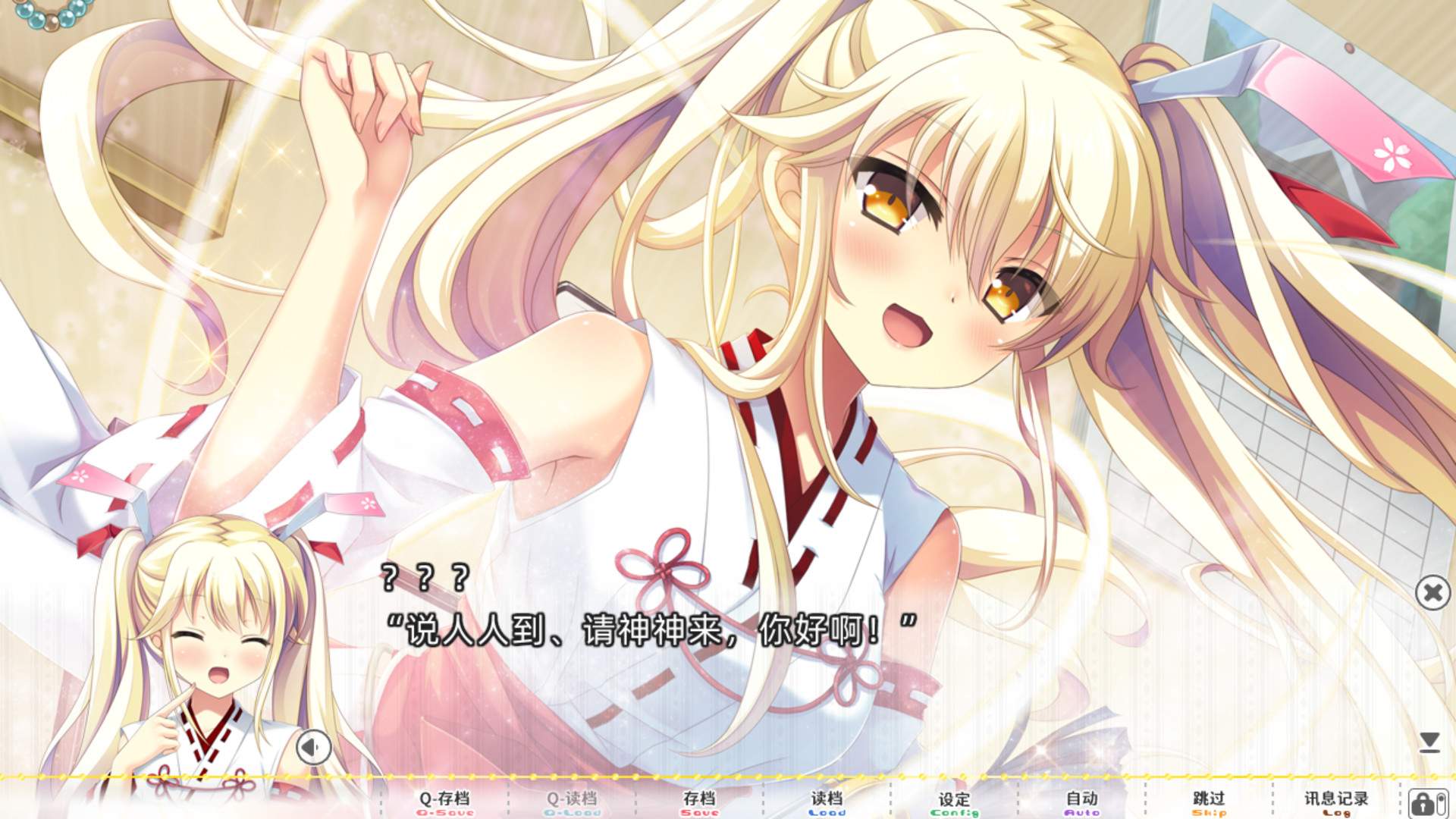 太依赖咒术的我未来堪忧。/KamiYaba: Destiny on a Dicey Deadline_0