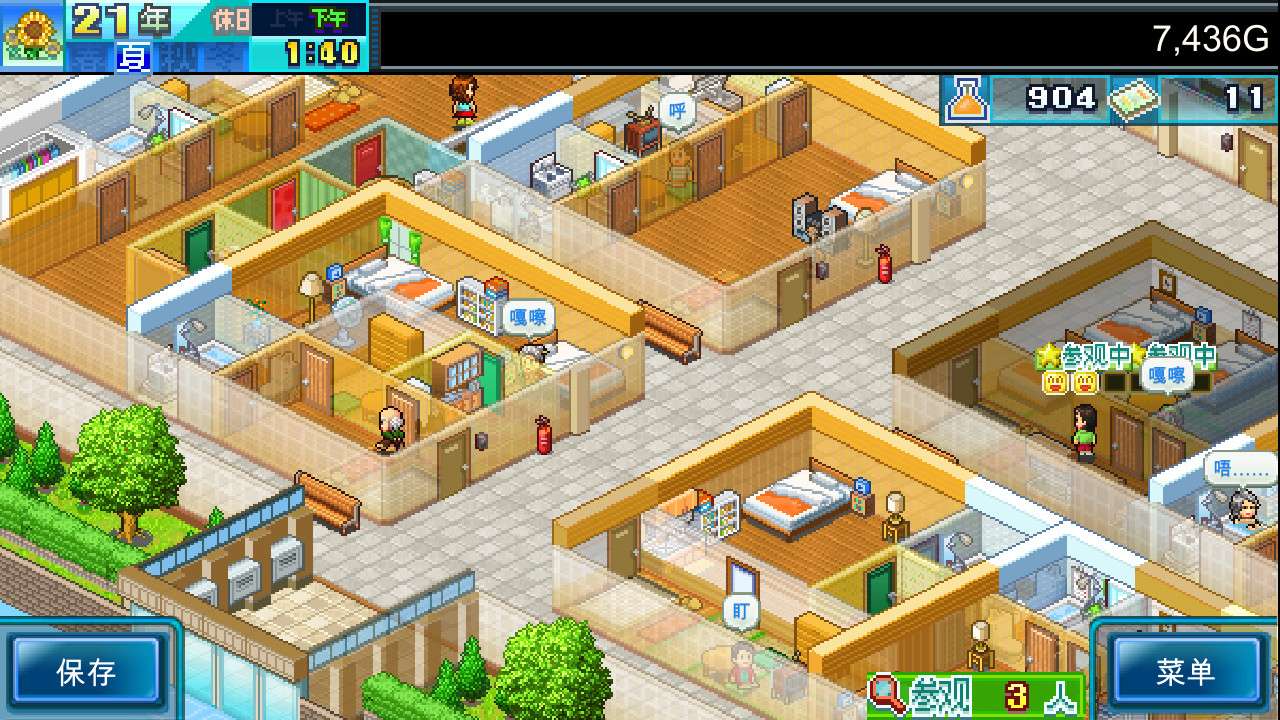 幸福公寓物语DX/Dream House Days DX_0