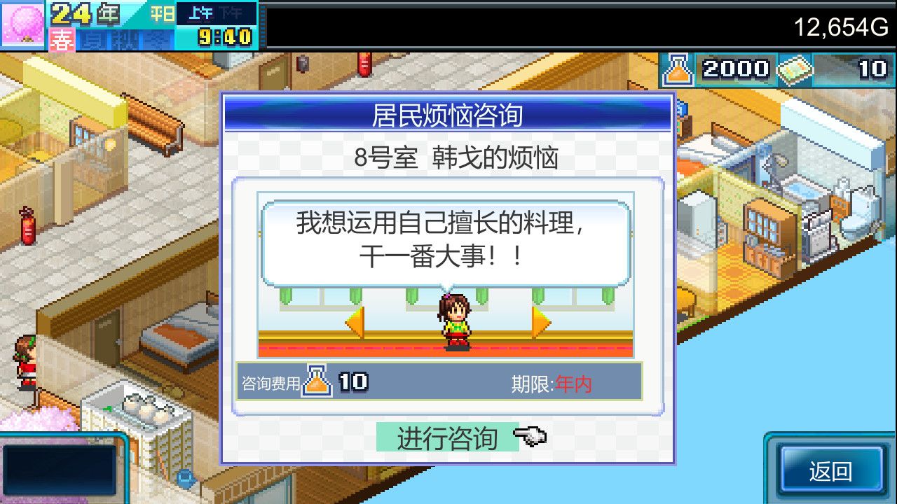 幸福公寓物语DX/Dream House Days DX_4