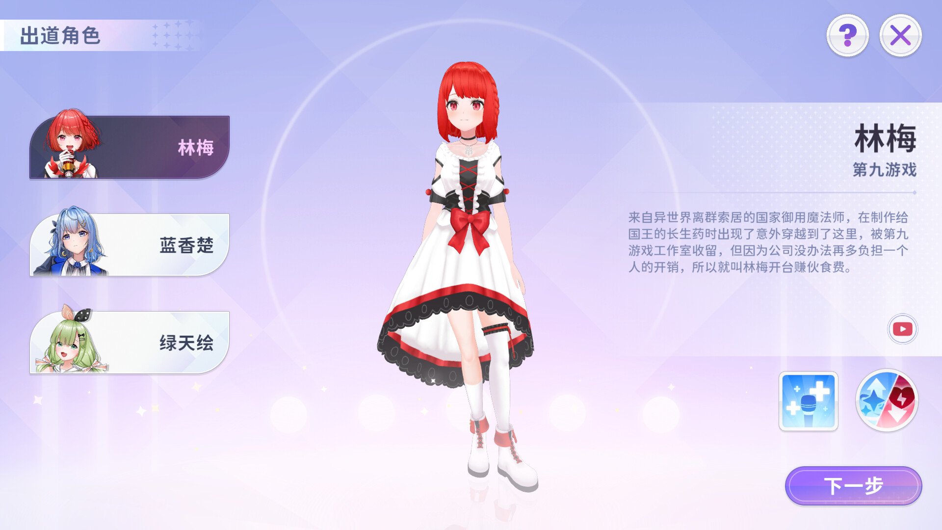 Vtuber大師/Master of Vtuber_1