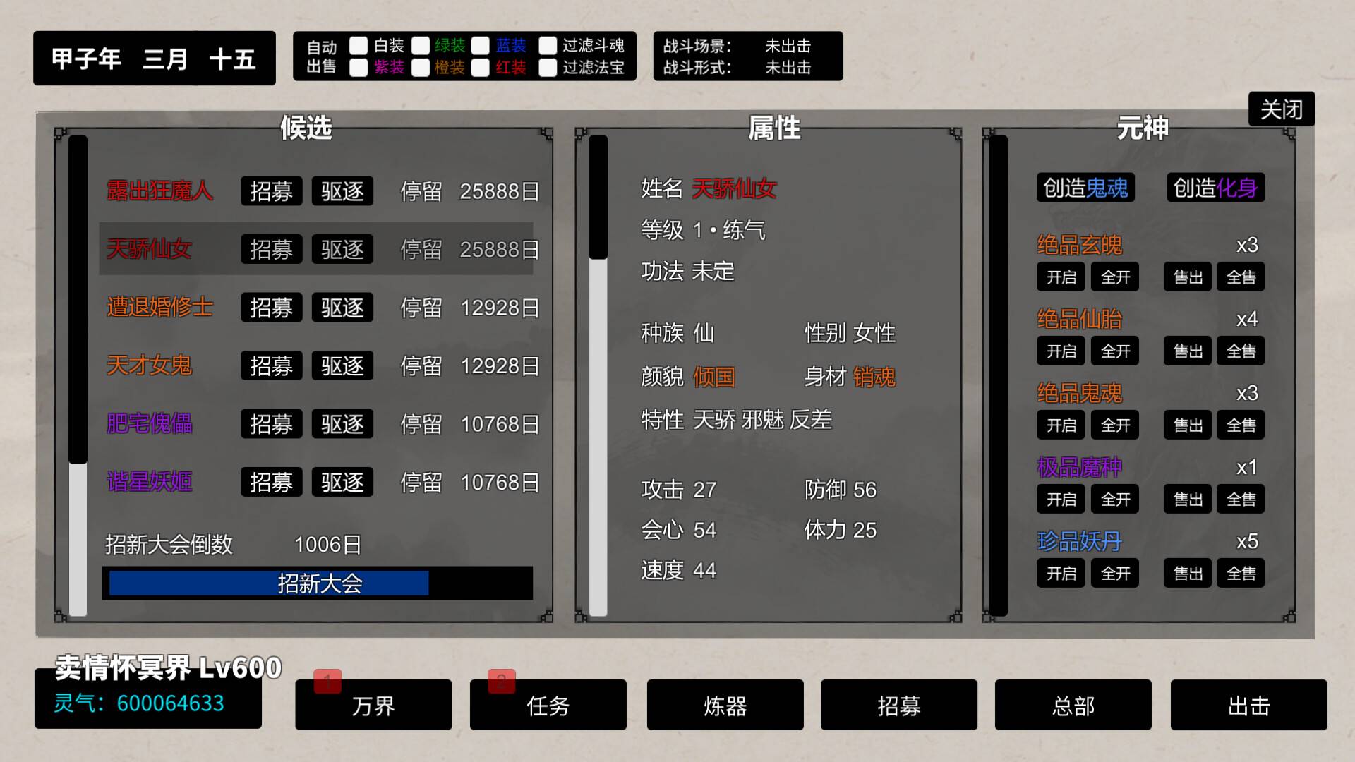 挂机神话/Idle Fantasies_1