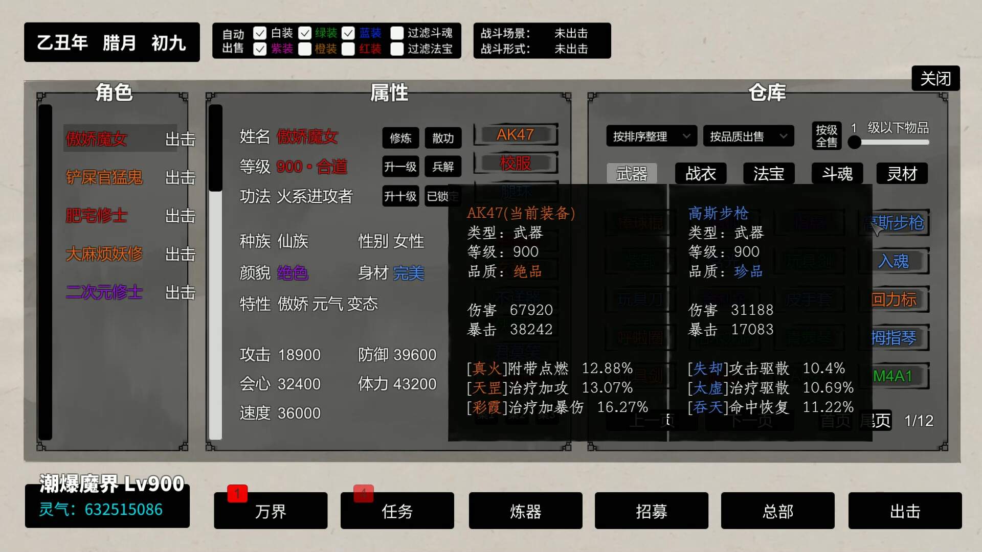 挂机神话/Idle Fantasies_3