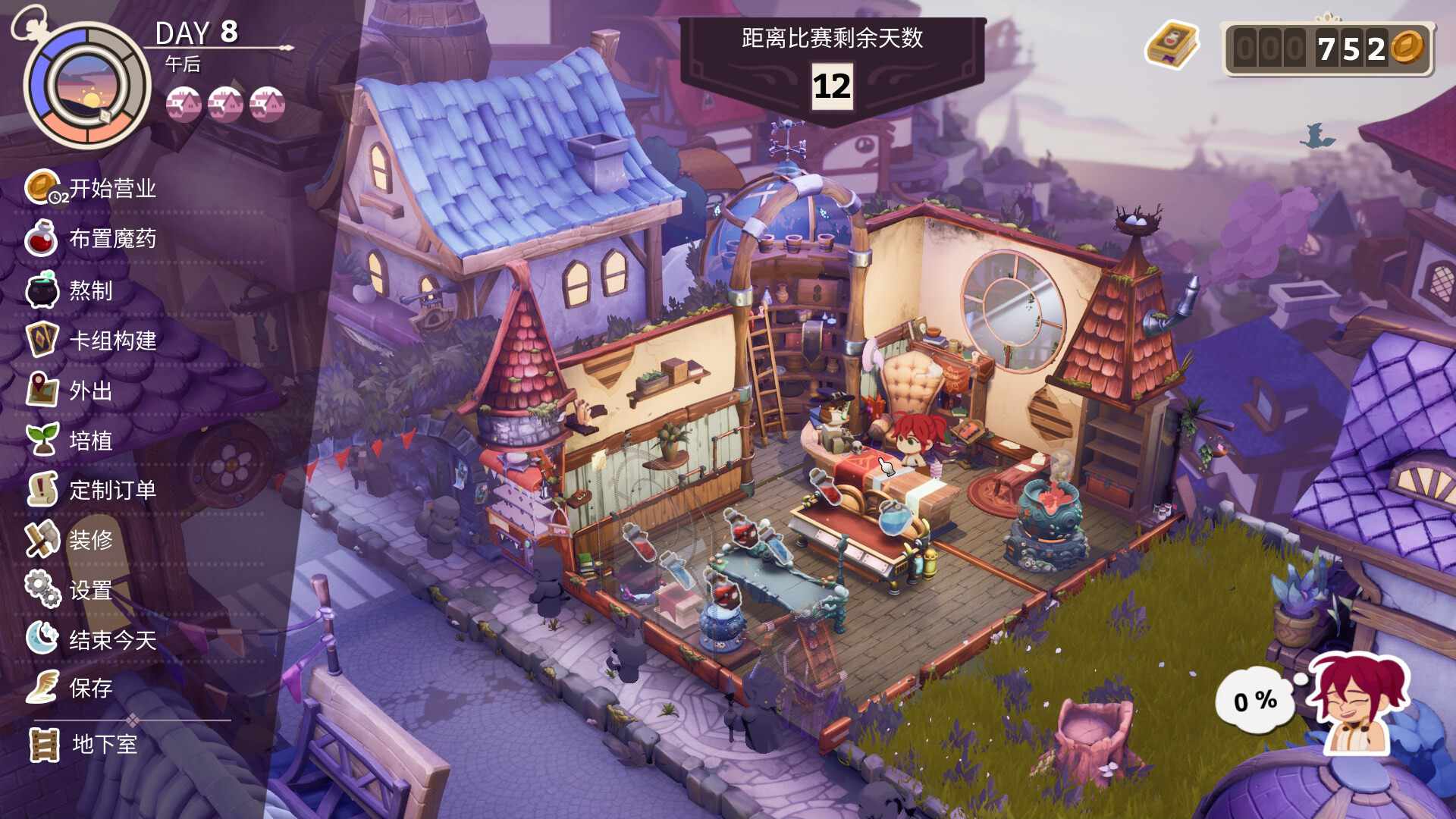 魔药经济学：神秘的魔法药水商店/Potionomics_0