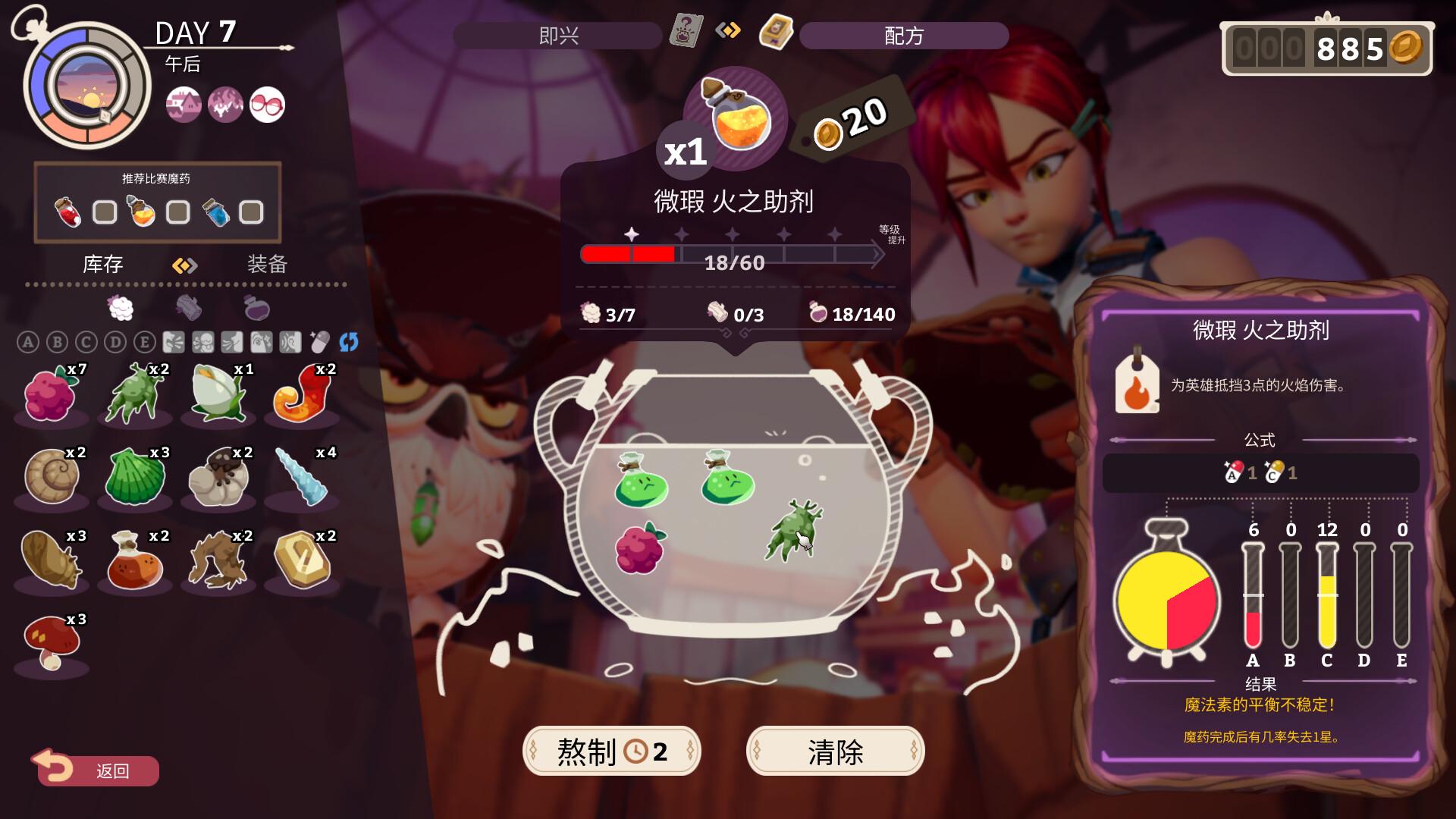魔药经济学：神秘的魔法药水商店/Potionomics_1