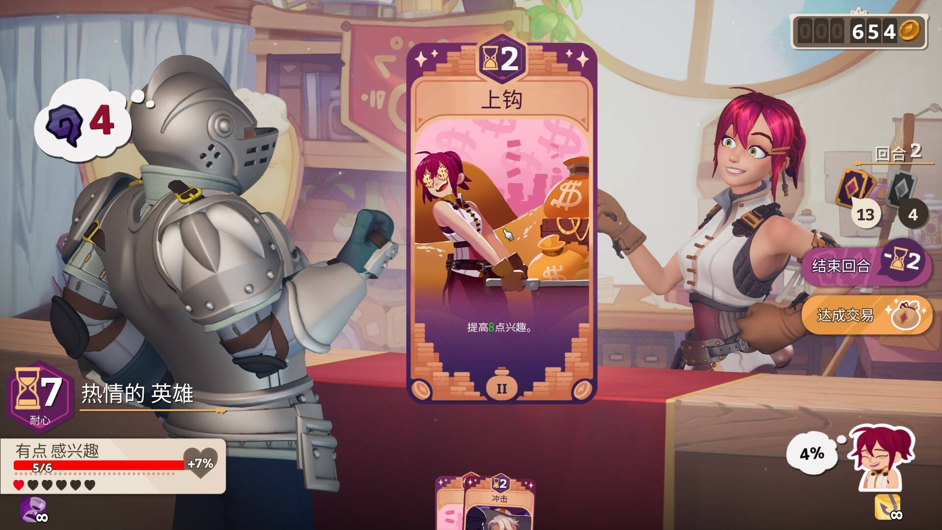 魔药经济学：神秘的魔法药水商店/Potionomics_4