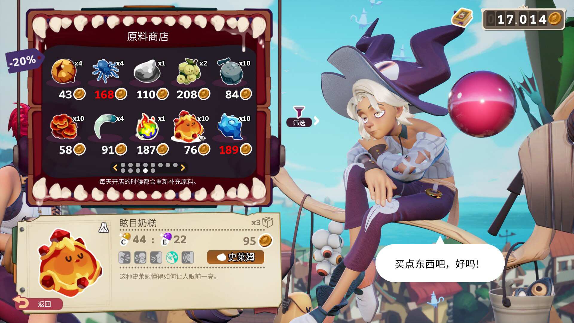 魔药经济学：神秘的魔法药水商店/Potionomics_3