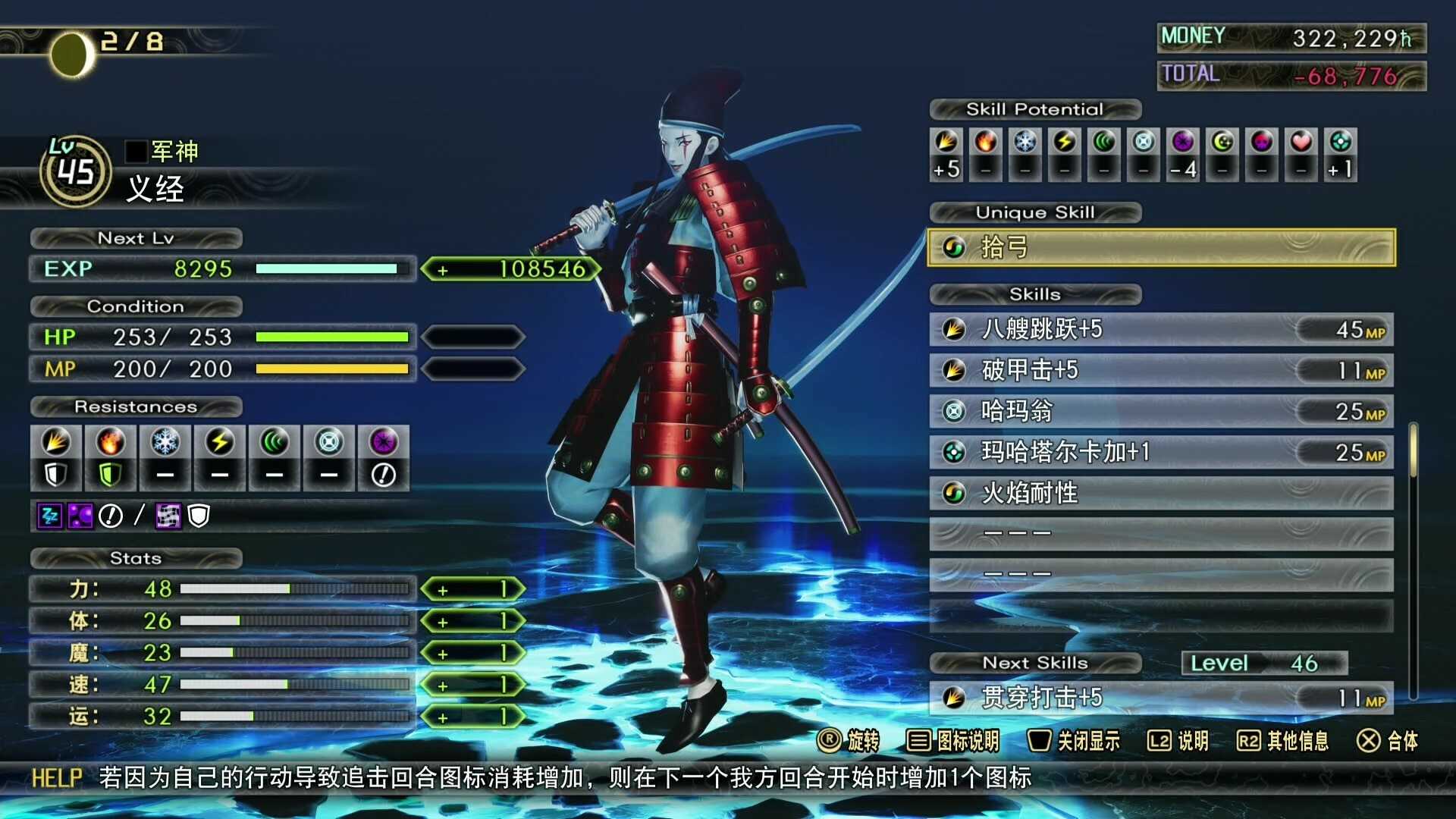 真女神转生5：复仇/Shin Megami Tensei V：Vegneance_2