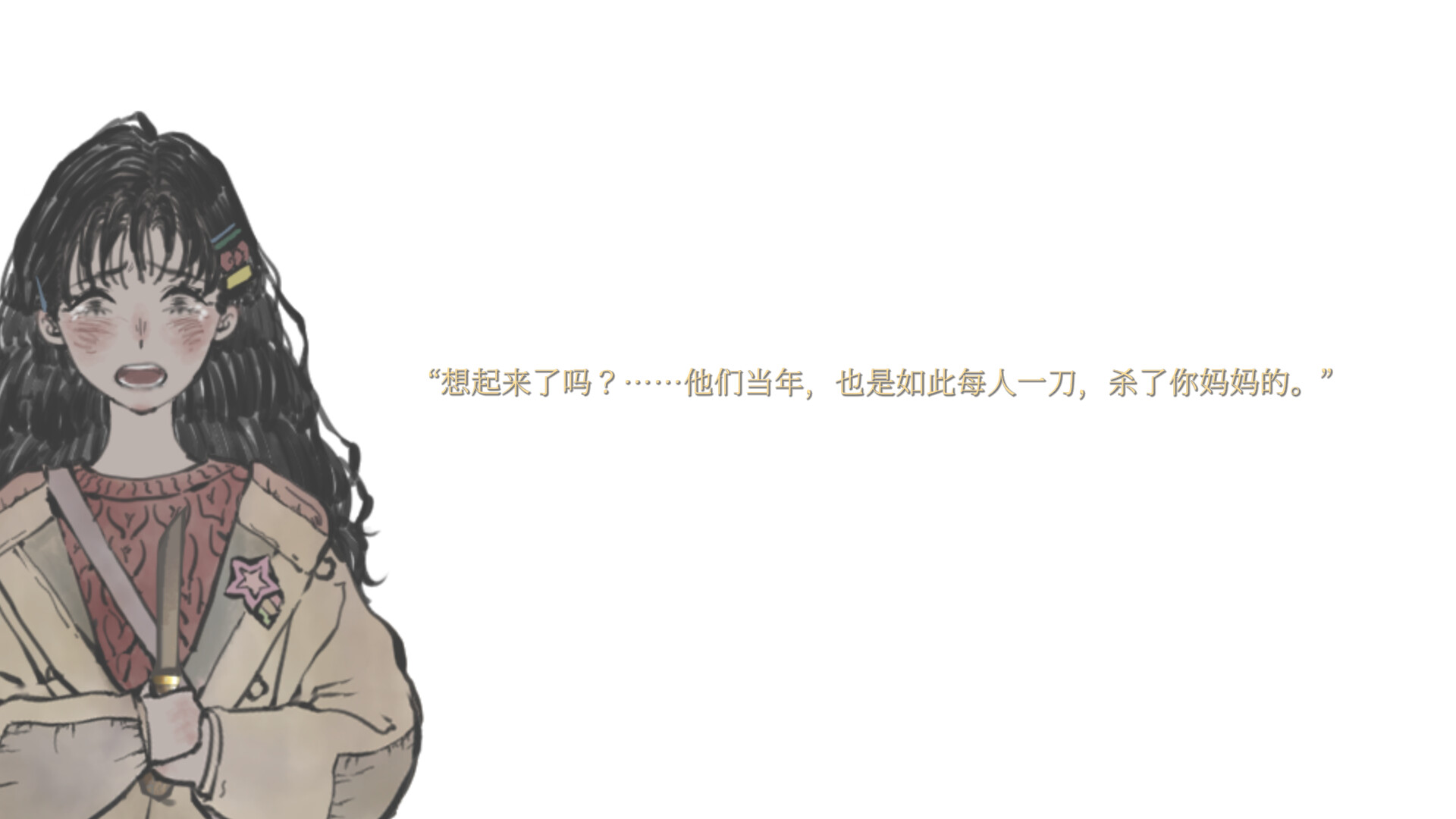 雪凤山/Secret Opera_1