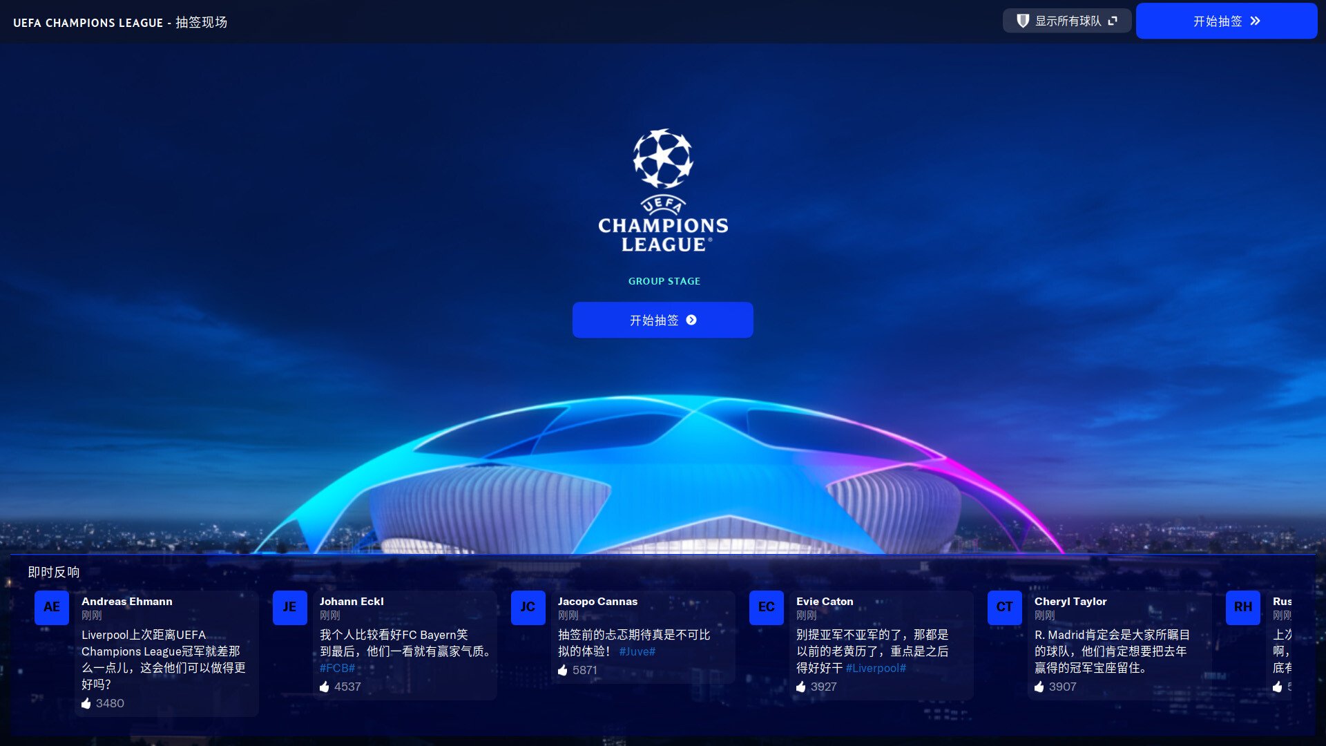 足球经理2023/Football Manager 2023_2