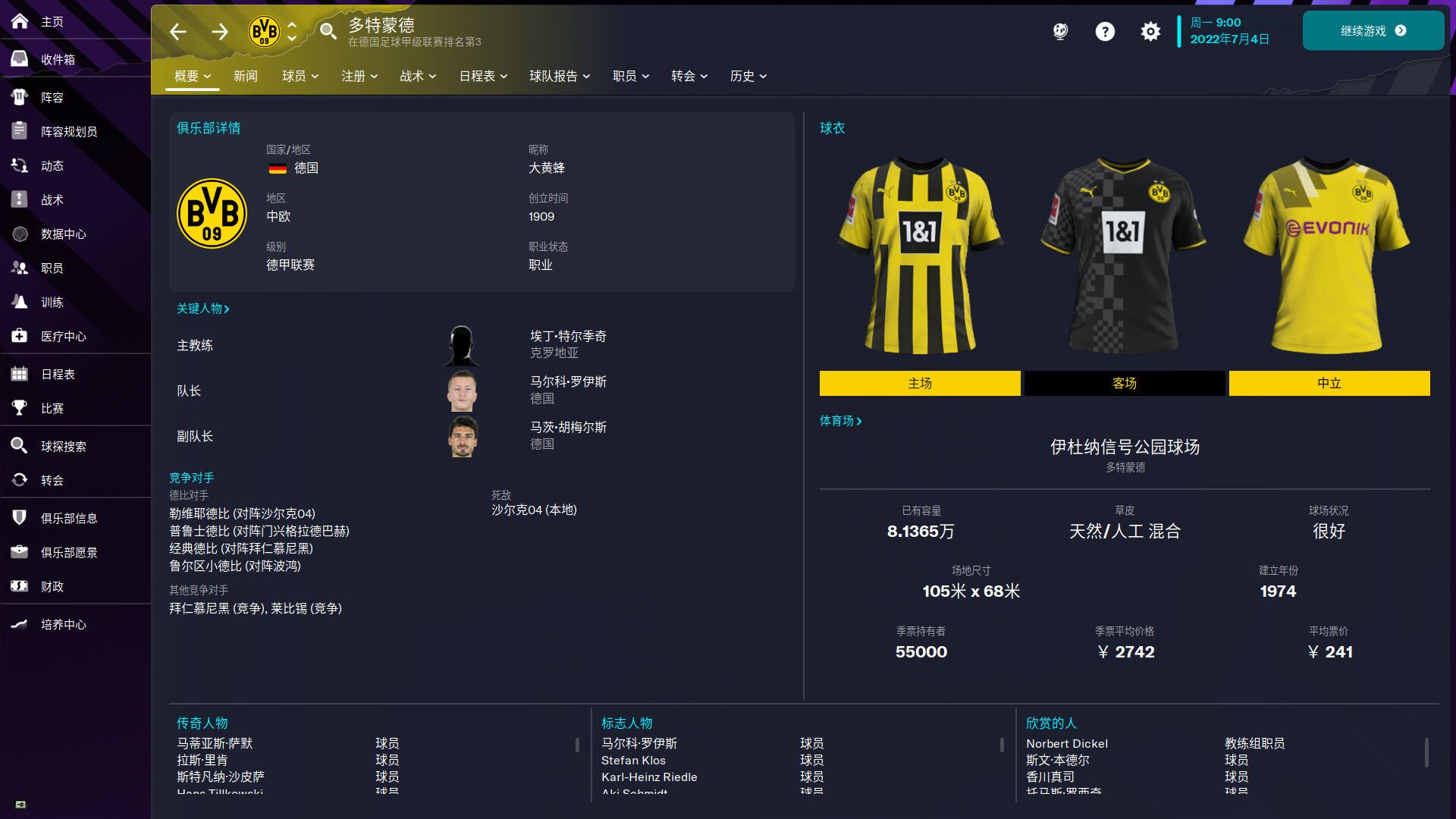 足球经理2023/Football Manager 2023_1