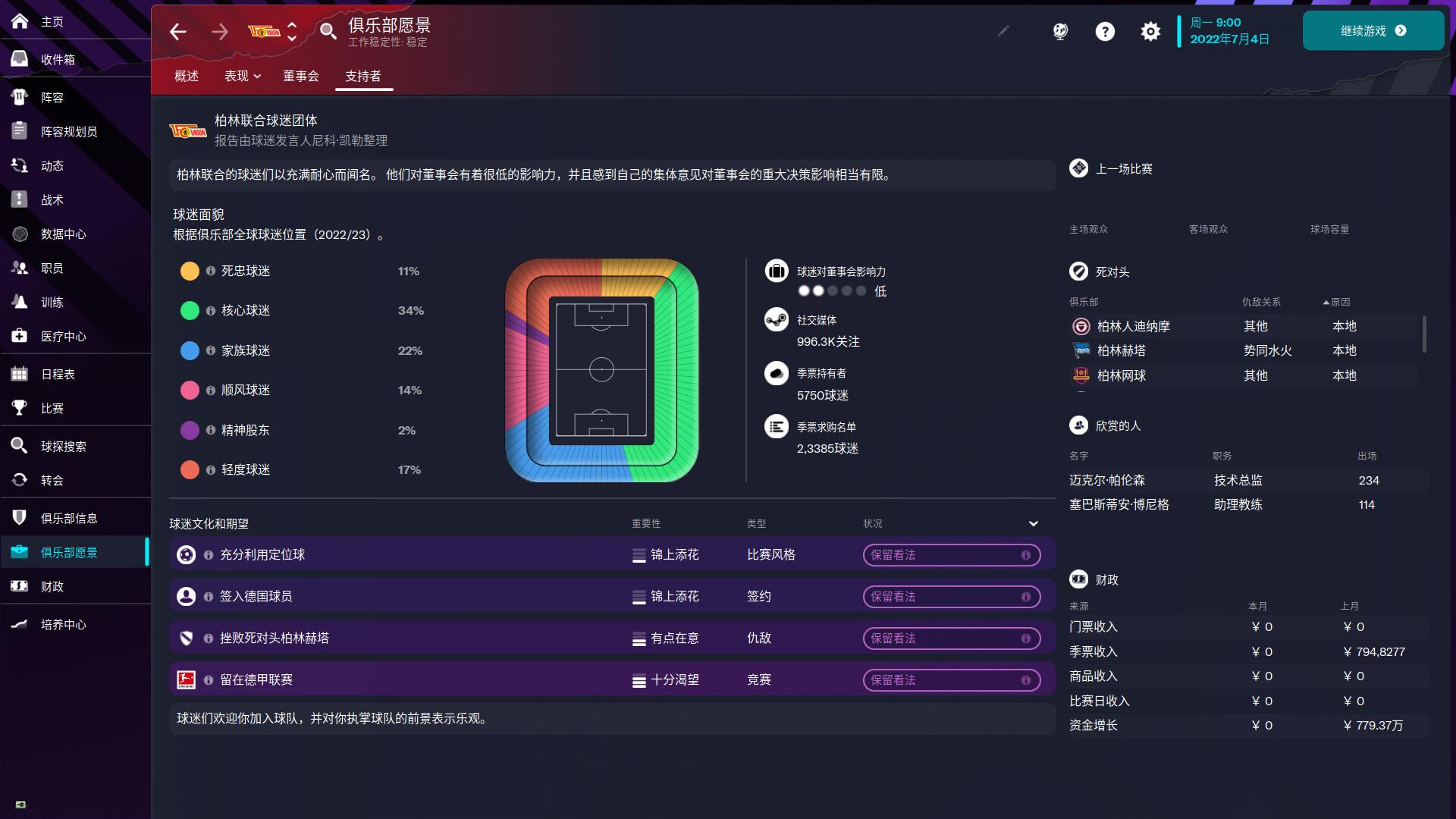足球经理2023/Football Manager 2023_5