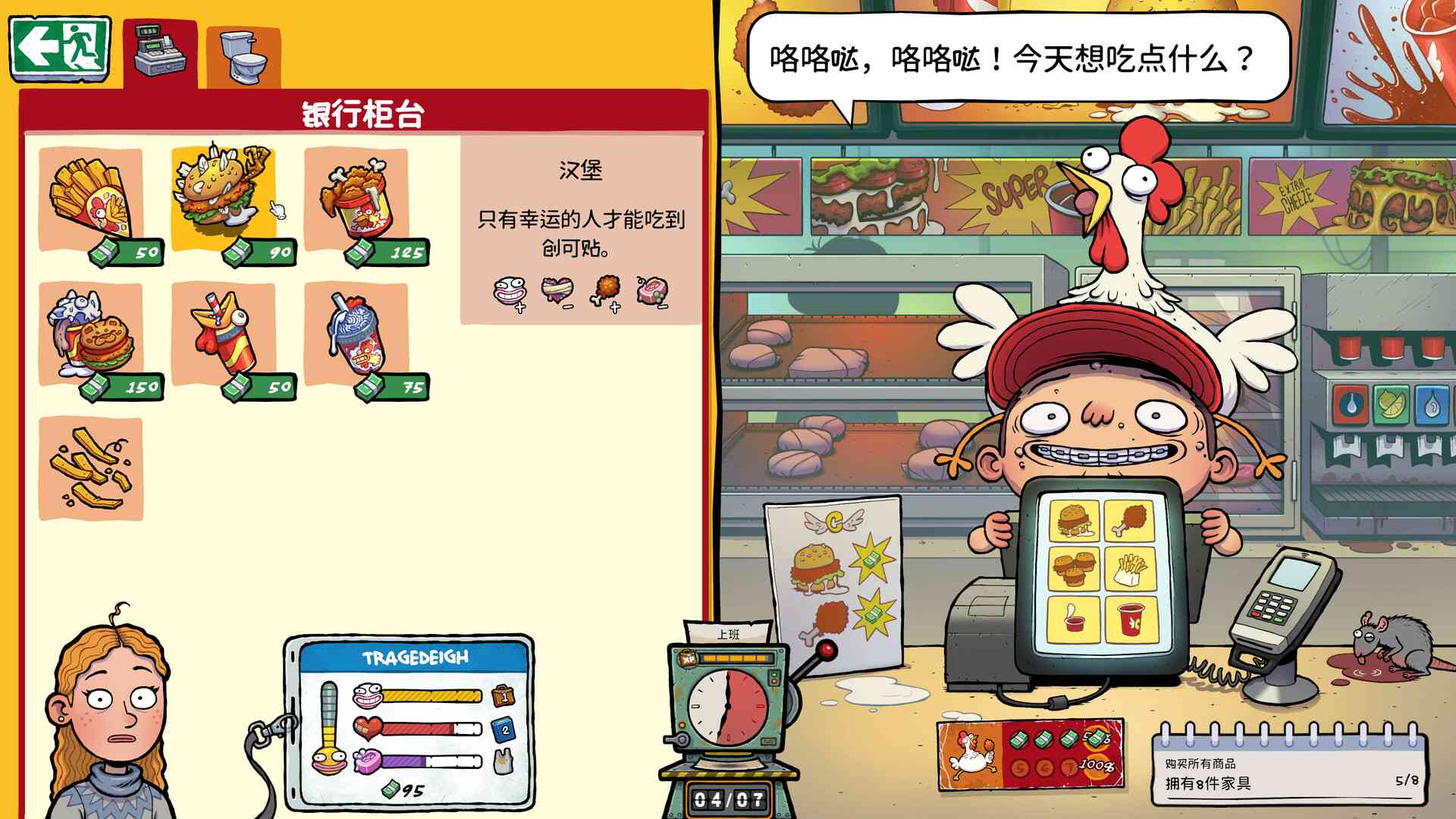 牛马三百六十行/Walk of Life/支持网络联机_1