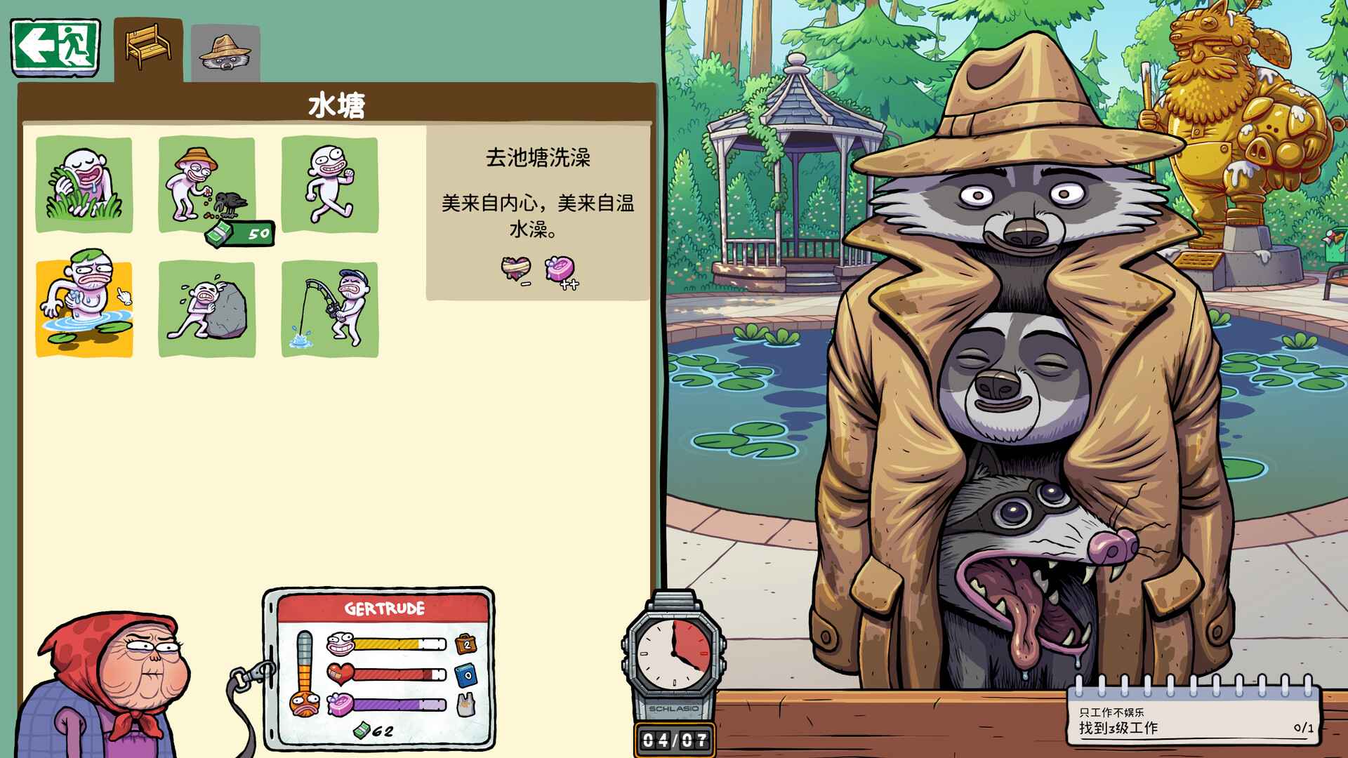 牛马三百六十行/Walk of Life/支持网络联机_2