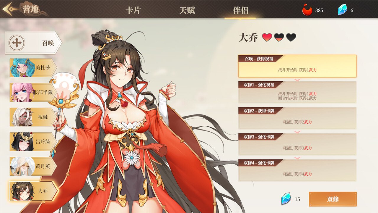 幻想曹操传2/Fantasy of Caocao 2_3