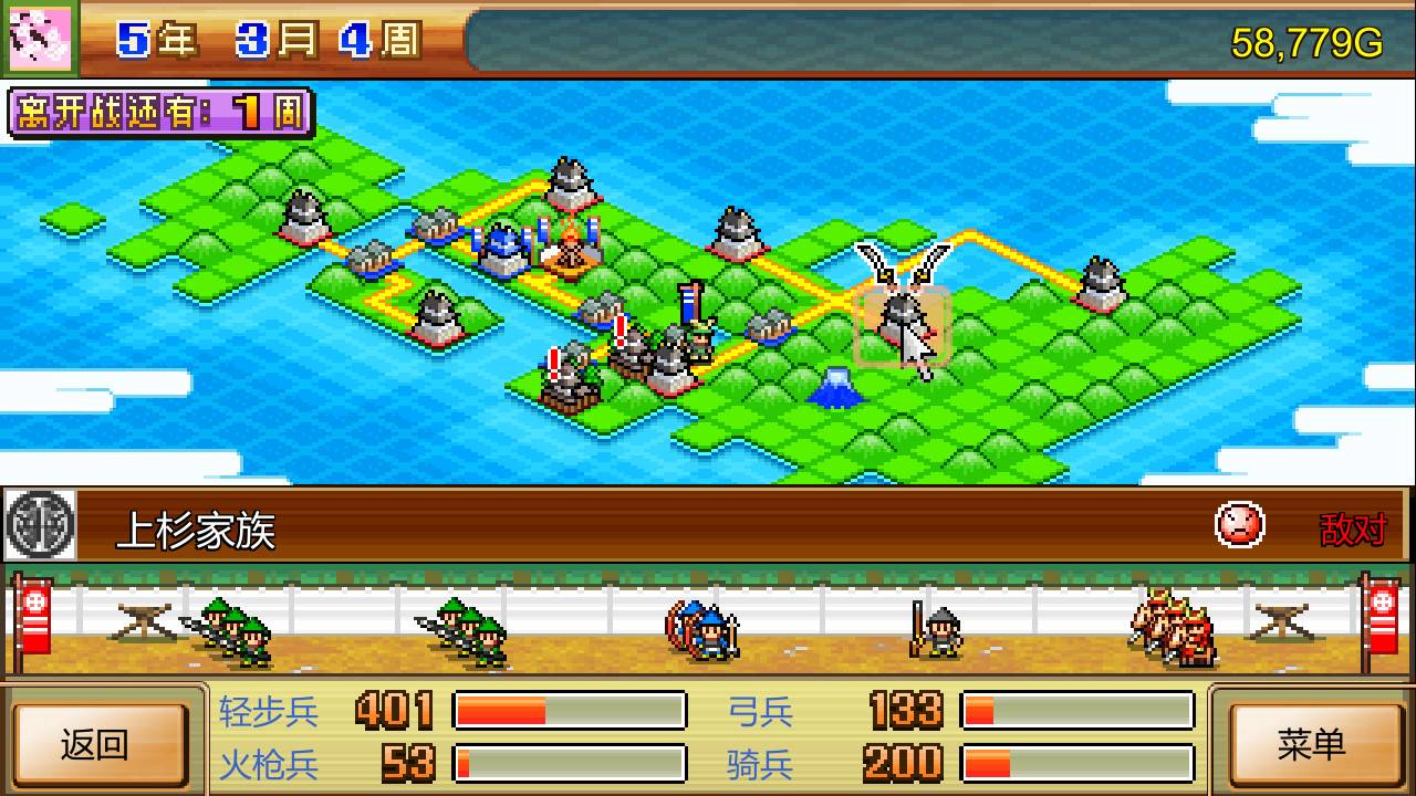 合战忍者村物语/Ninja Village_2