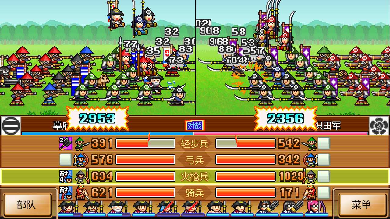 合战忍者村物语/Ninja Village_1