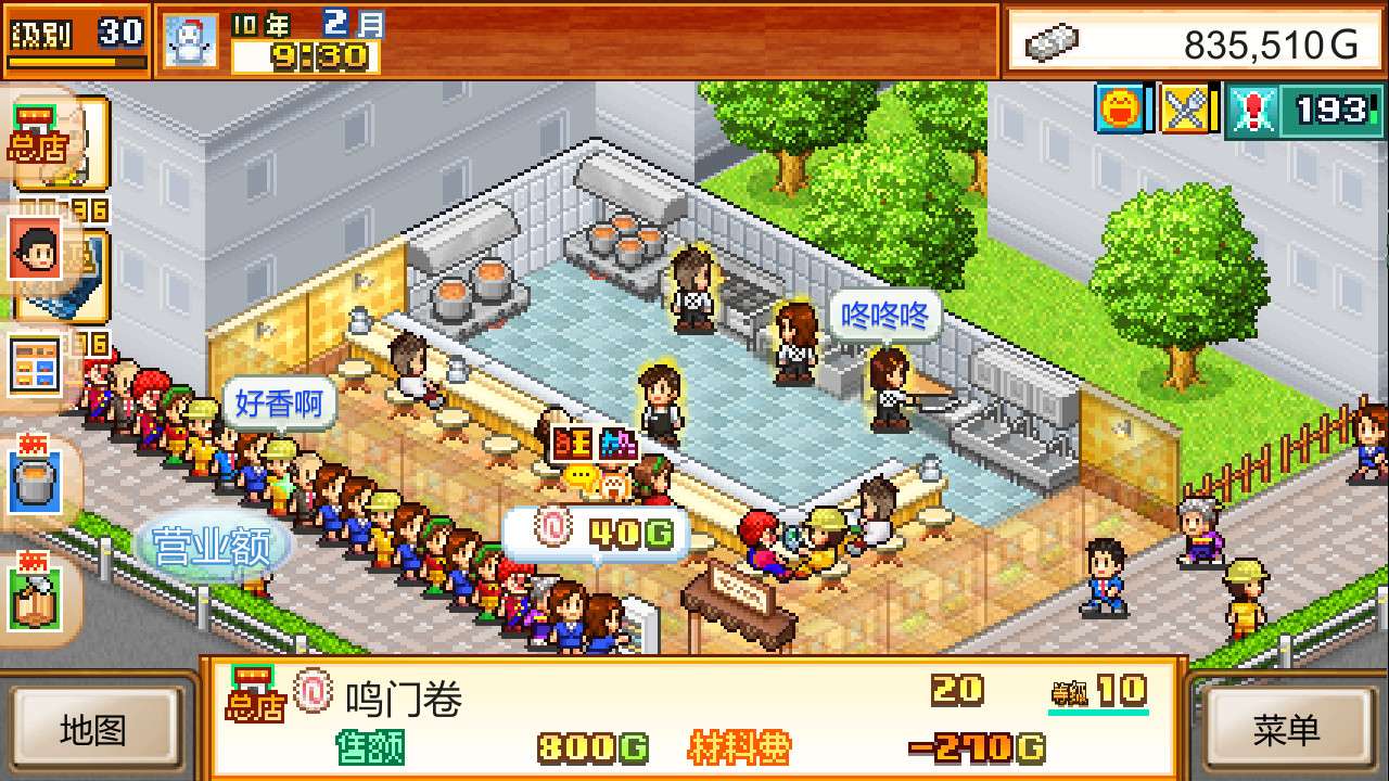 开罗拉面店/The Ramen Sensei_0