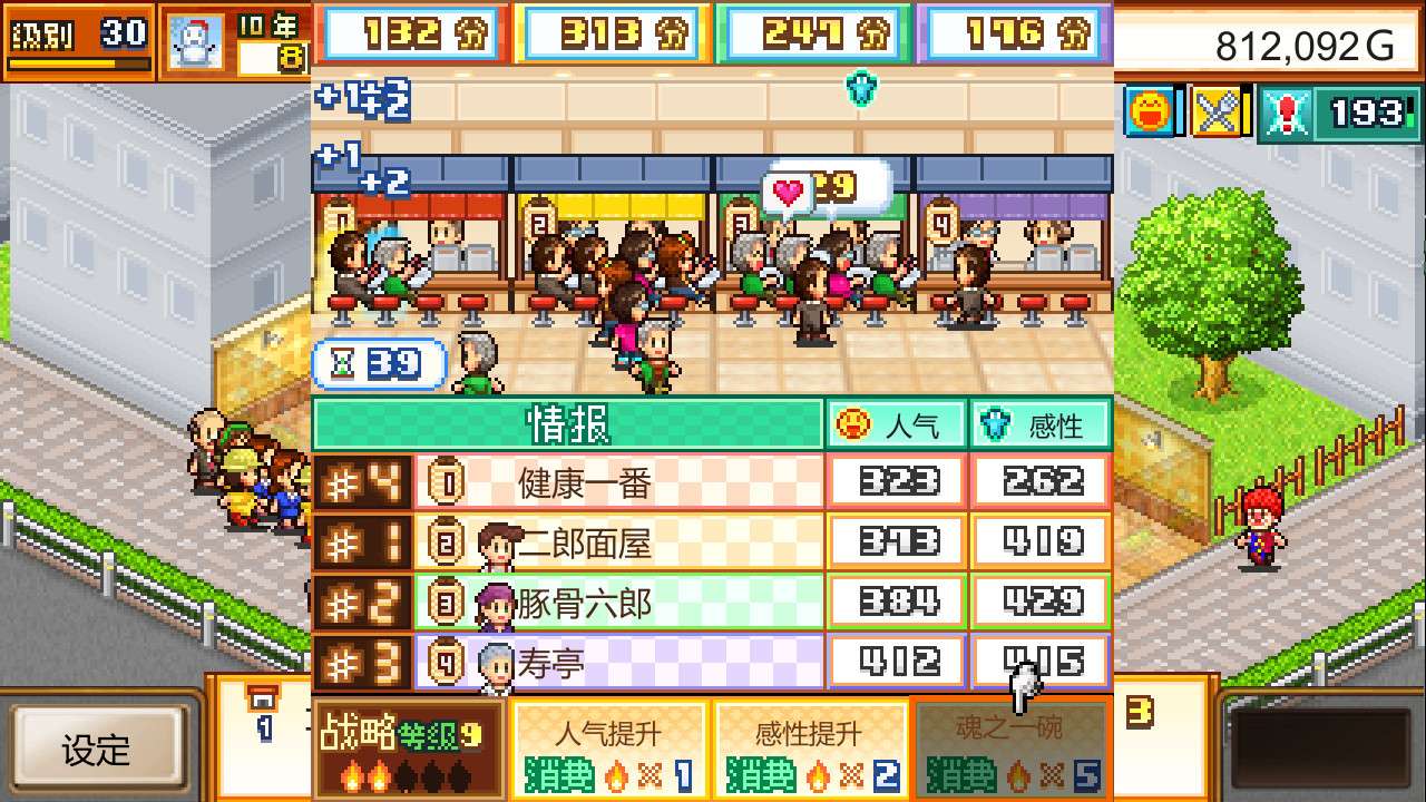 开罗拉面店/The Ramen Sensei_2