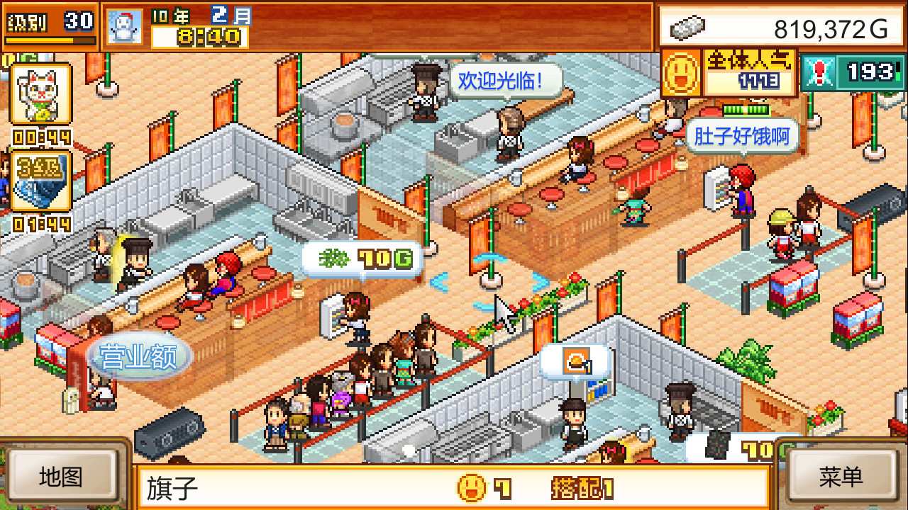 开罗拉面店/The Ramen Sensei_3