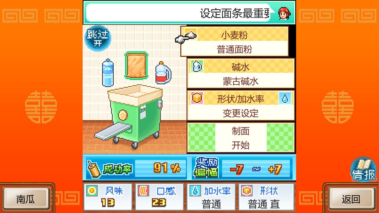 开罗拉面店/The Ramen Sensei_4