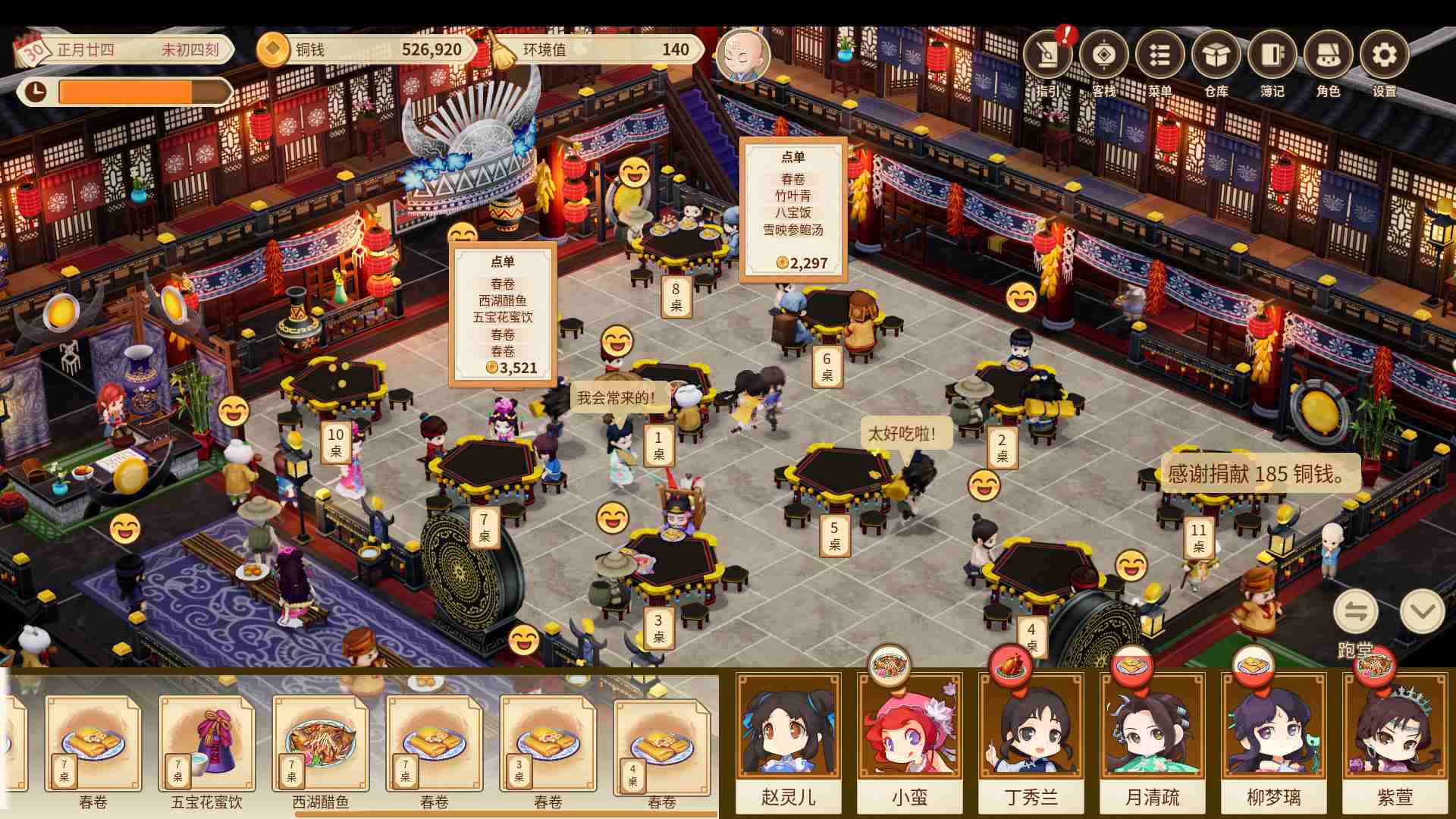 仙剑客栈2/Sword and Fairy Inn 2_0