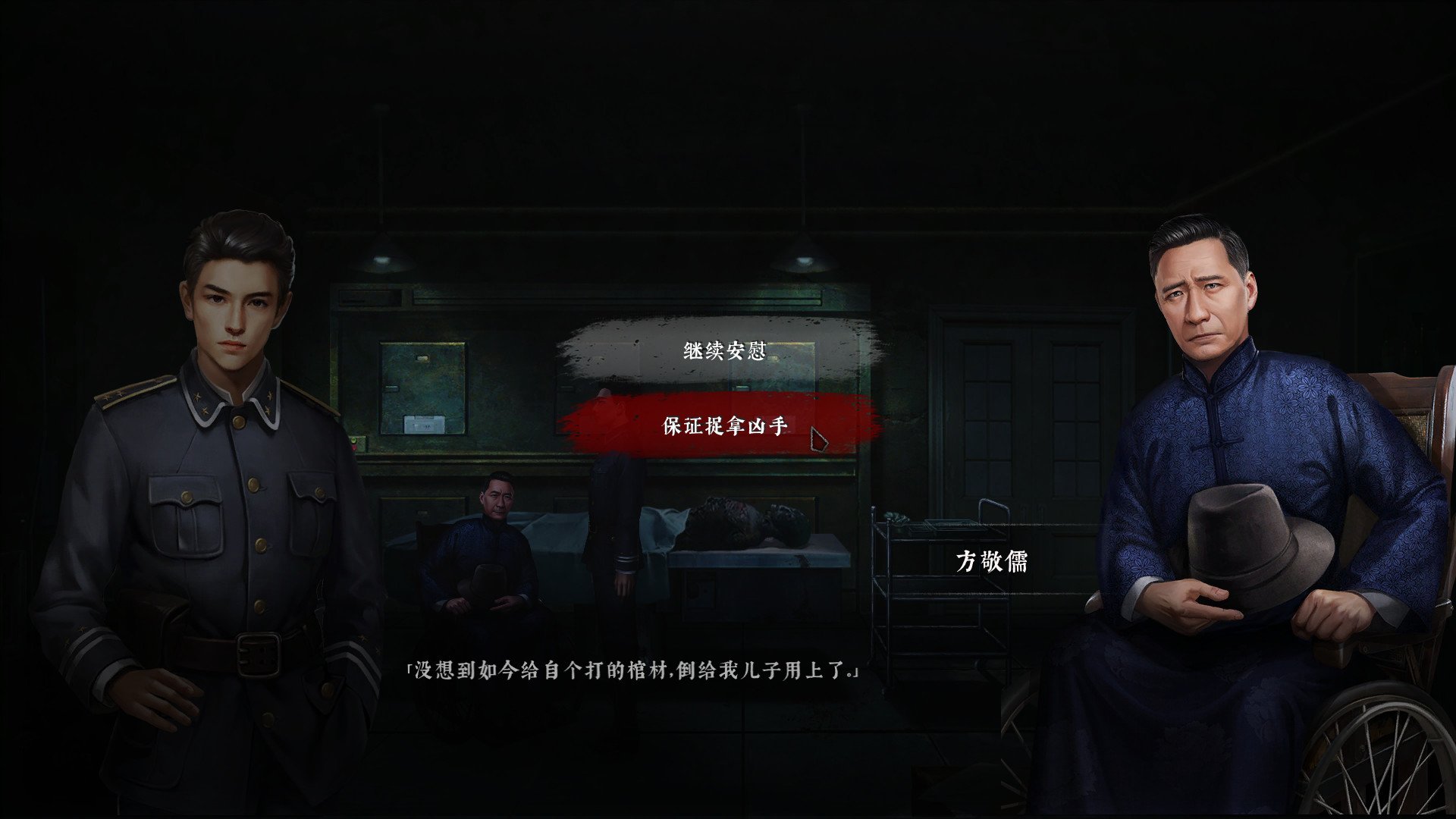 奉天白事铺/Silent Love_2