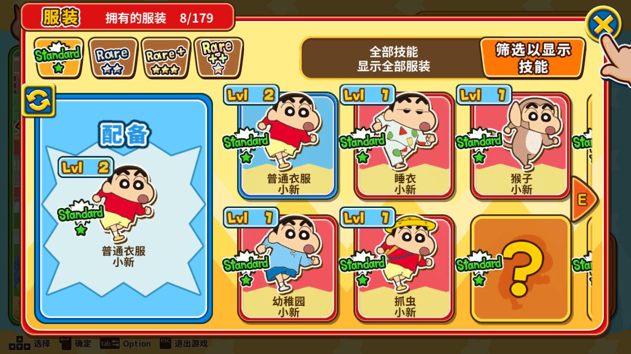 蜡笔小新 风起云涌! 火焰的春日部快腿侠!!/CRAYON SHINCHAN The Storm Called! FLAMING KASUKABE RUNNER!!_2