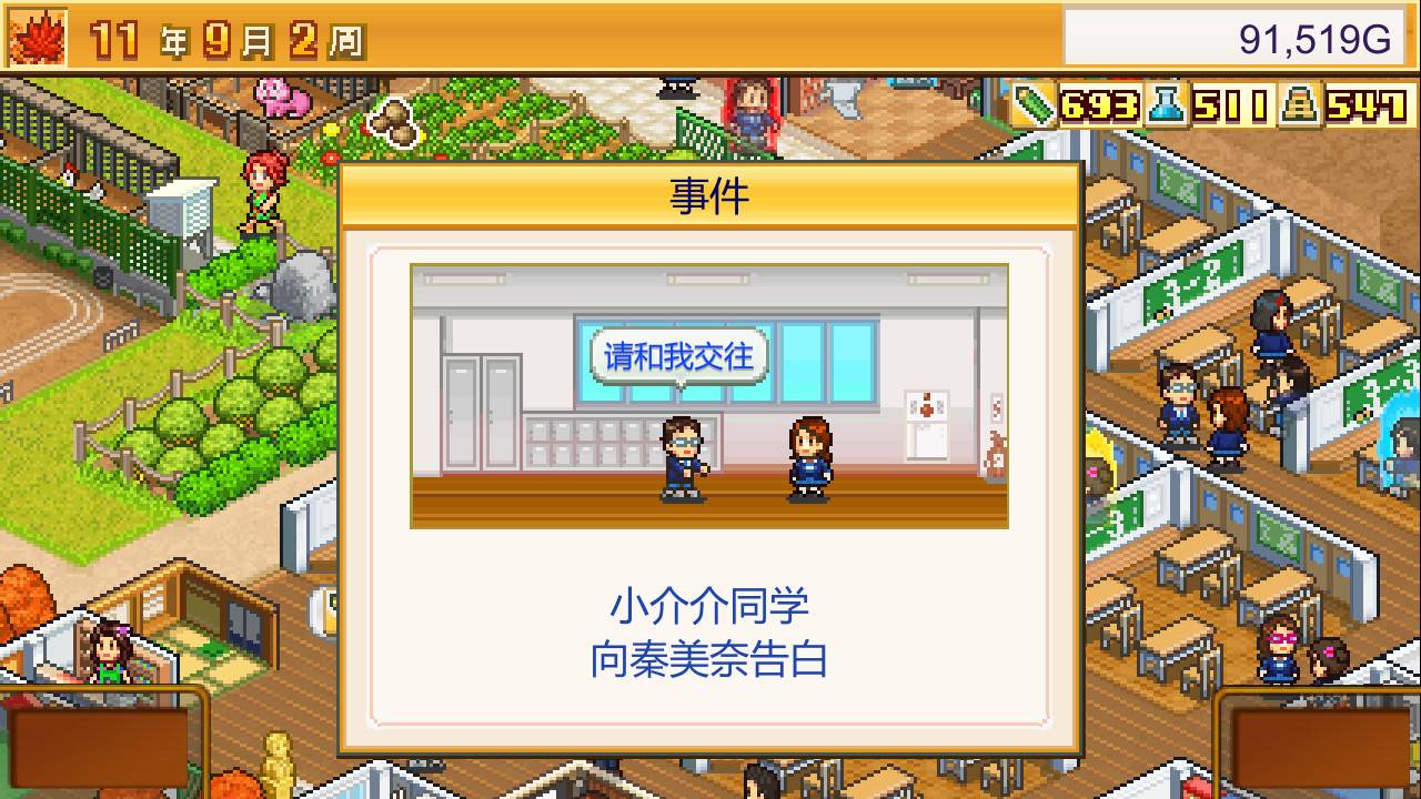 口袋学院物语2/Pocket Academy 2_2