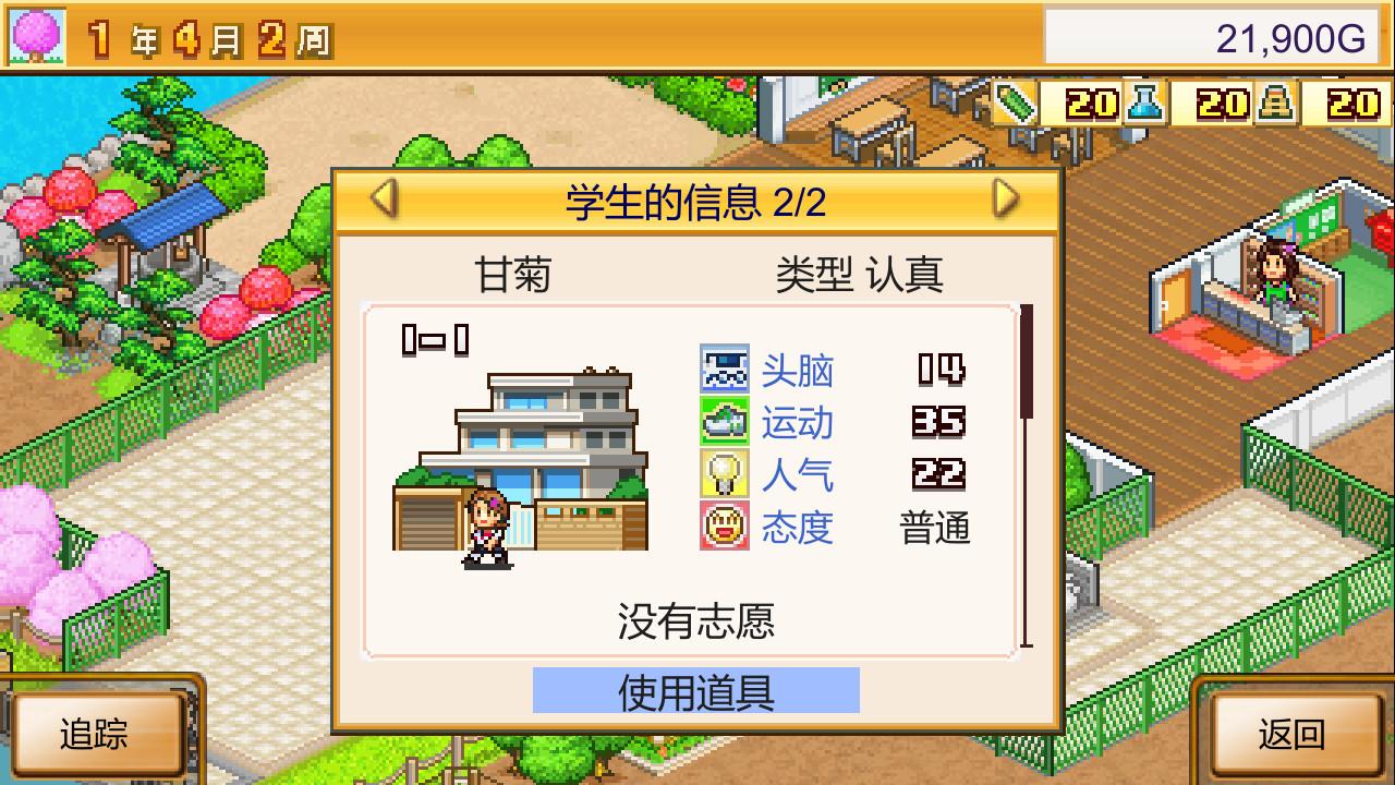 口袋学院物语2/Pocket Academy 2_1
