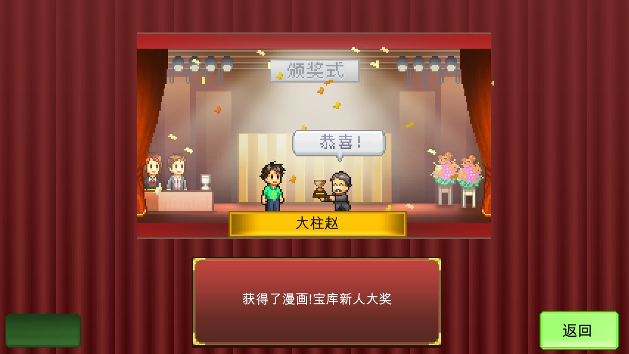 漫画道场物语/The Manga Works_2