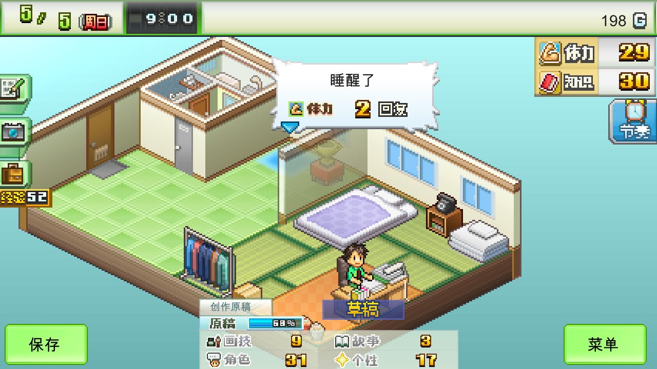 漫画道场物语/The Manga Works_1