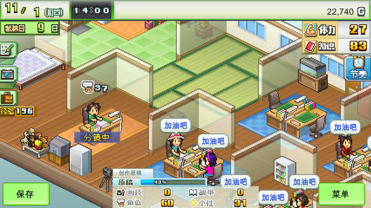 漫画道场物语/The Manga Works_0