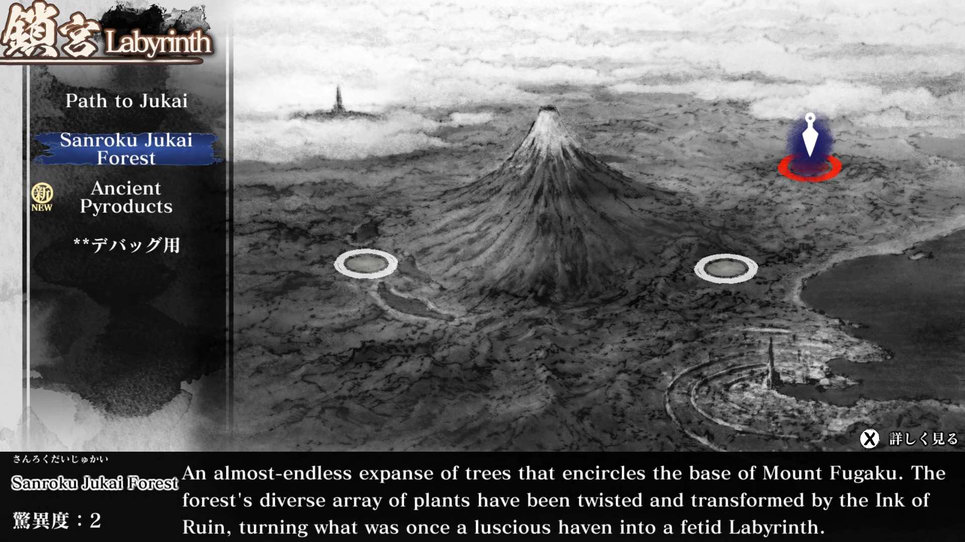 残月之锁宫/Labyrinth of Zangetsu_5