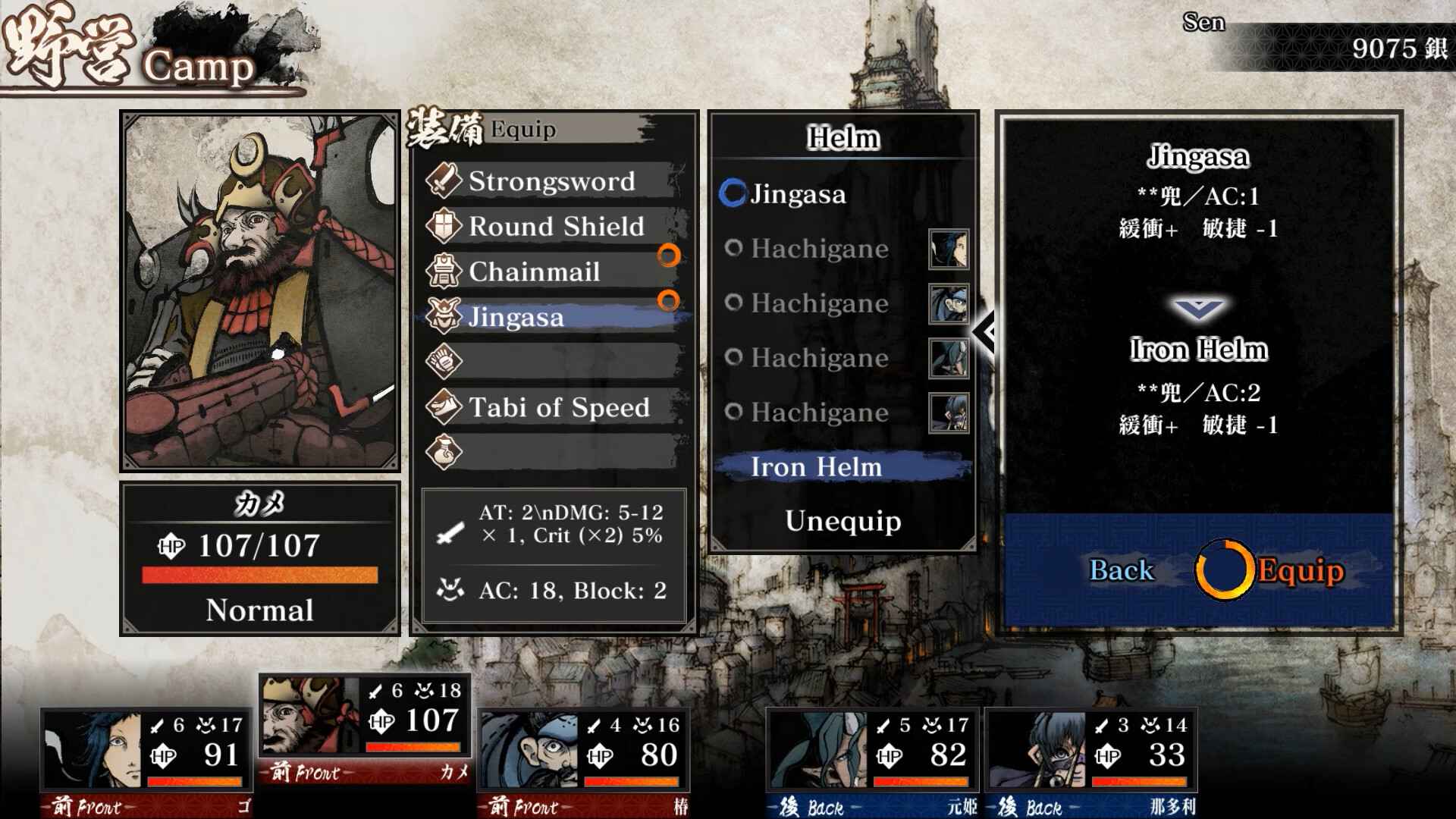 残月之锁宫/Labyrinth of Zangetsu_2