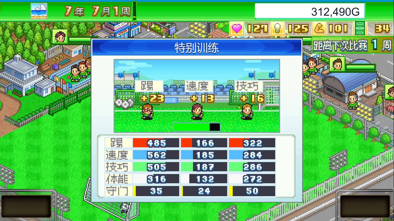 足球俱乐部物语/Pocket League Story_4