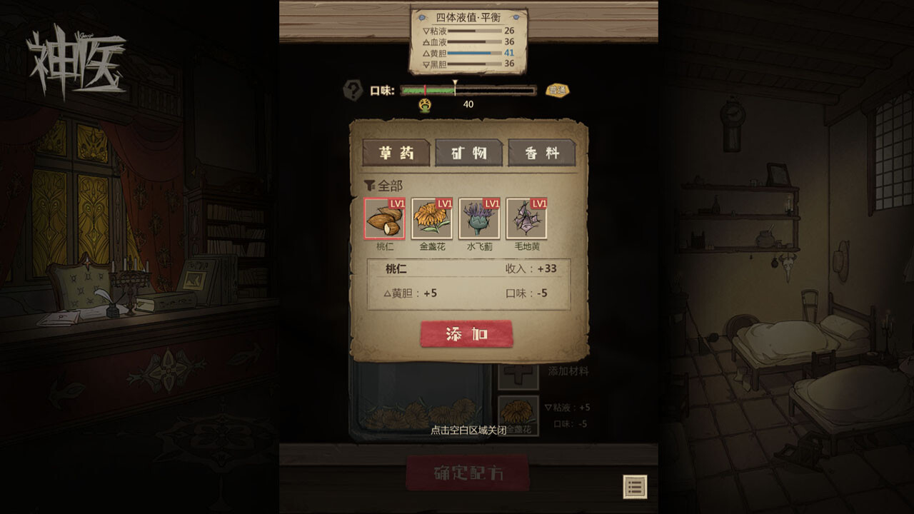 神医/Dr. Chatelet: Faith_5