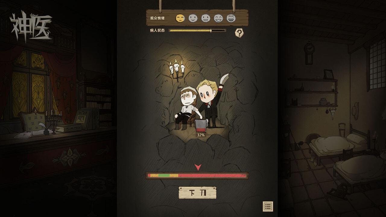 神医/Dr. Chatelet: Faith_2