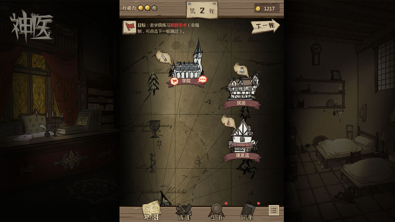 神医/Dr. Chatelet: Faith_0