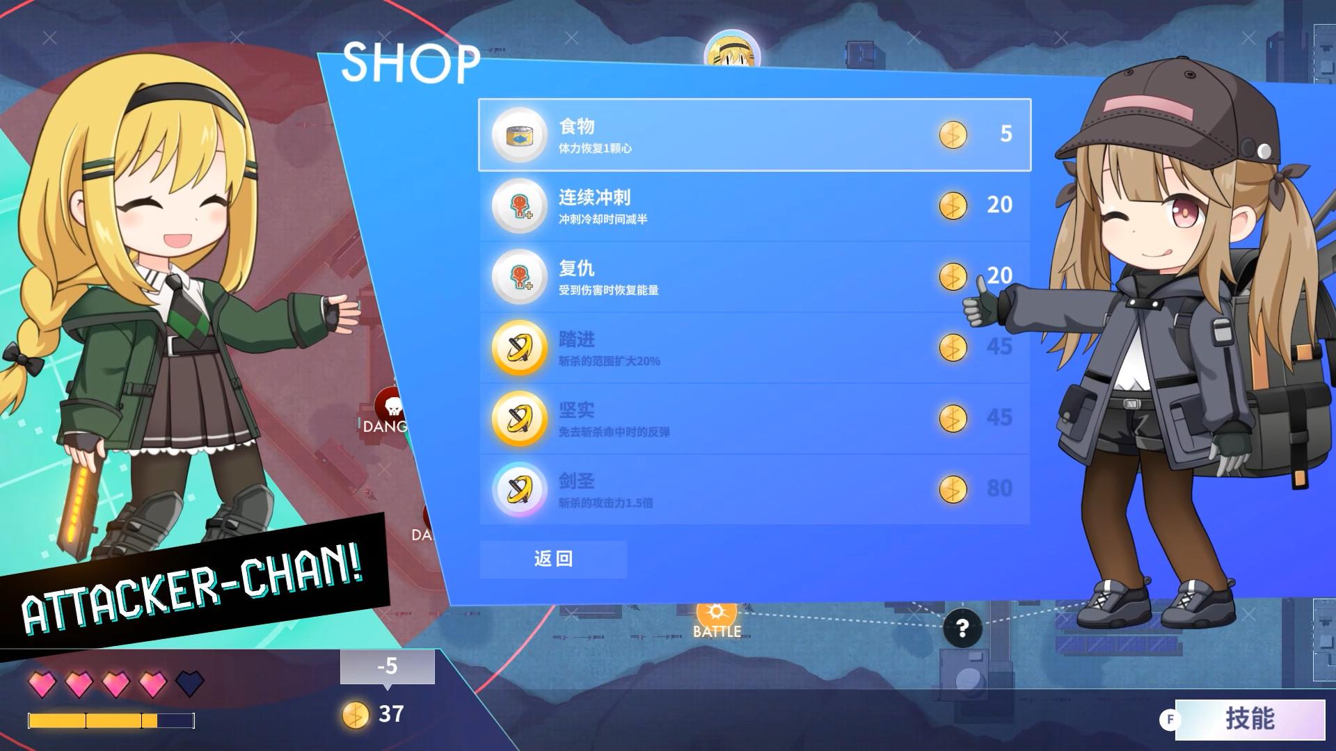 进击战士酱！/Attacker-chan!_4