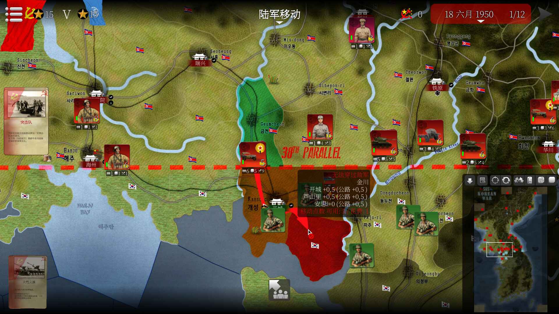 仁川登陆战/SGS Korean War_5